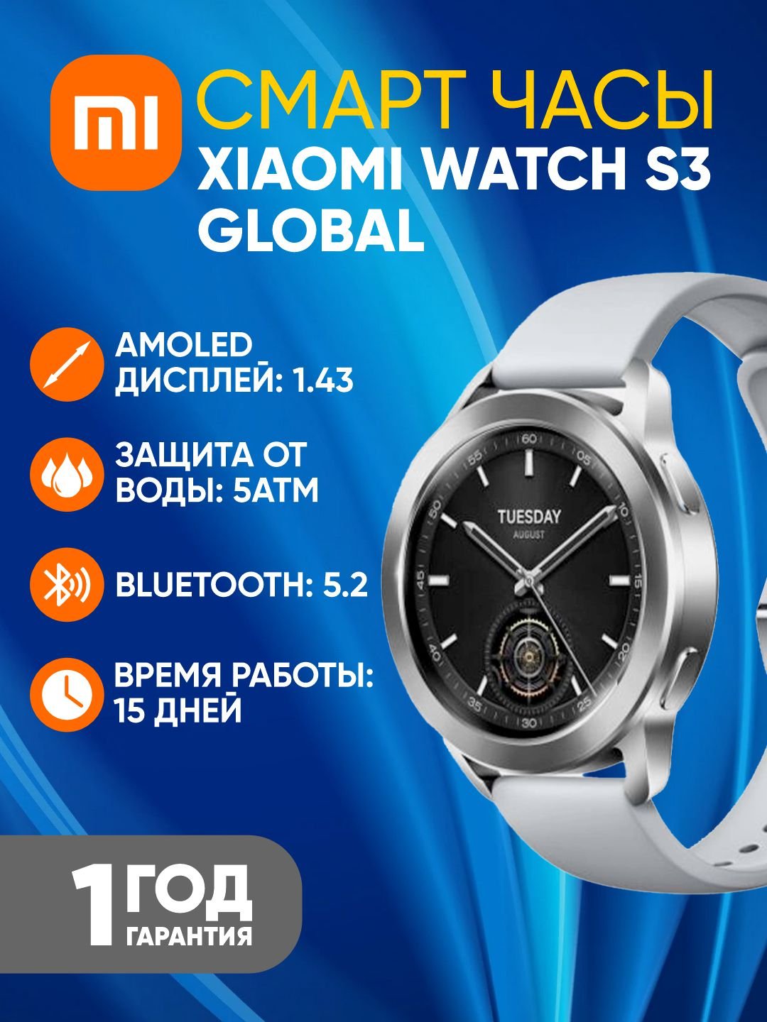 Smart - soat "Xiaomi Watch S3 Silver"
