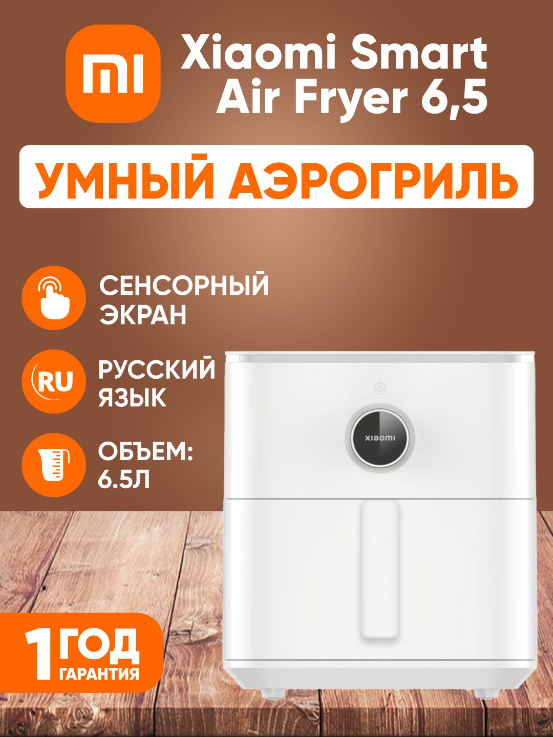 Aqlli aerogril Xiaomi Smart Air Fryer 6.5 L Black, White, BHR7357EU, Global