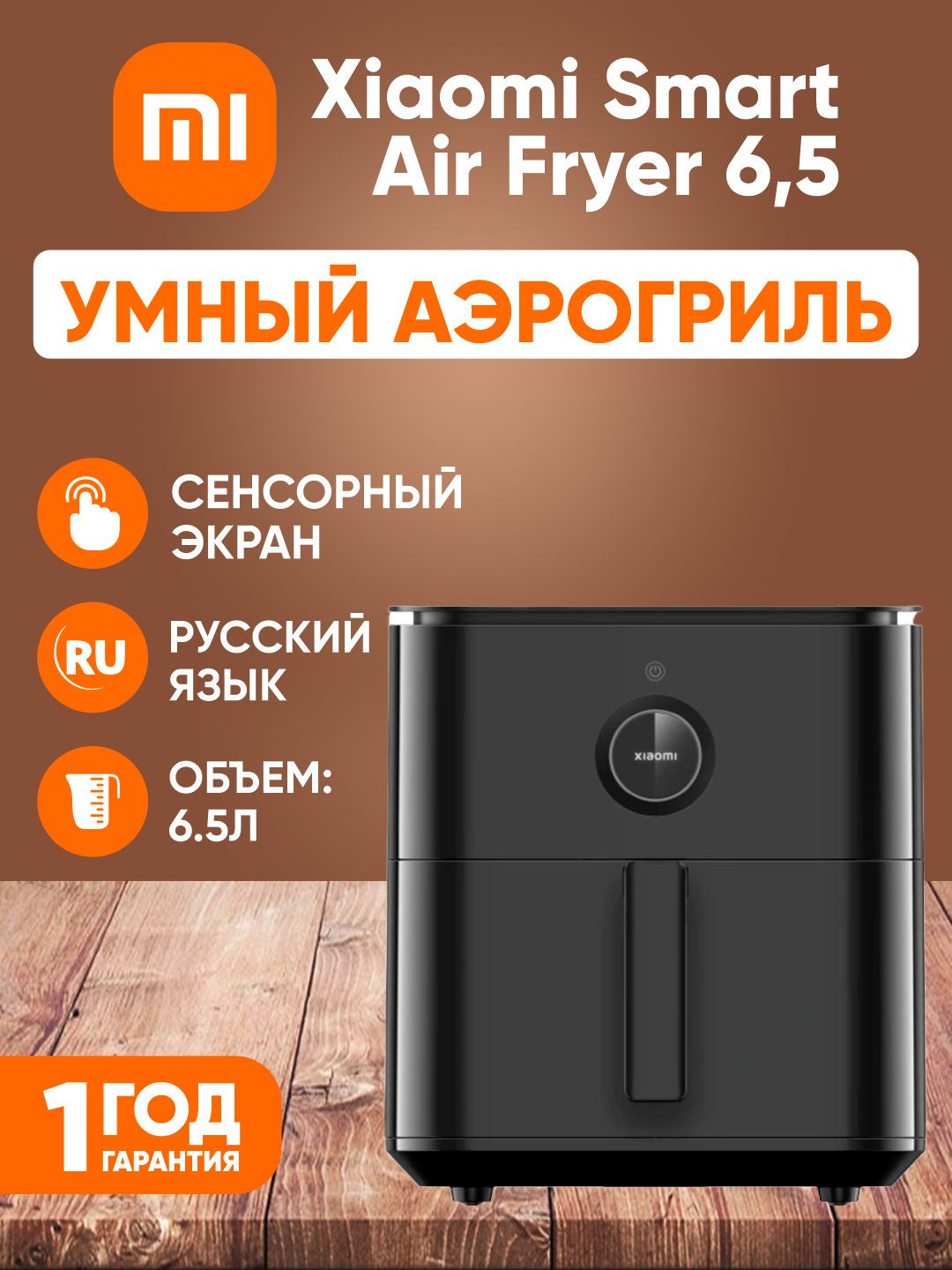 Aqlli aerogril Xiaomi Smart Air Fryer 6.5 L Black, White, BHR7357EU, Global