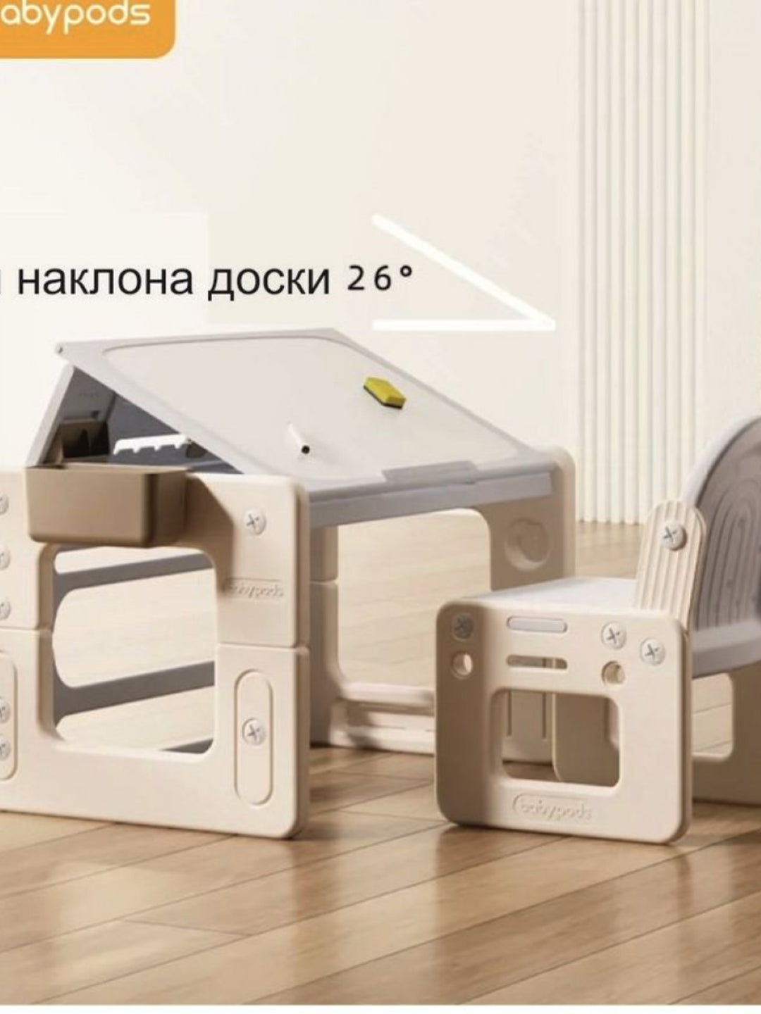 Bolalar uchun stol "Didit", Set-3