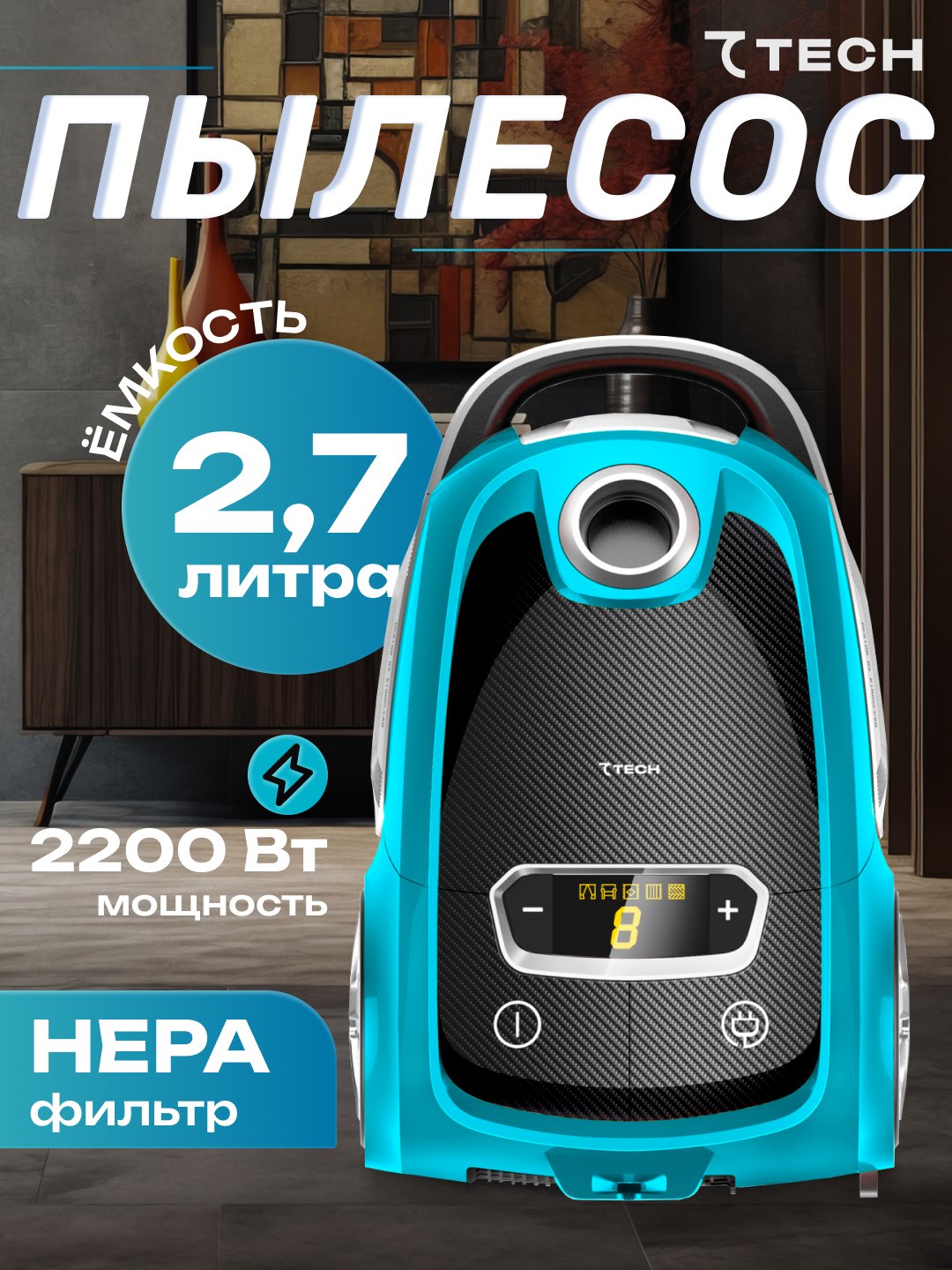 Changyutgich 7Tech, HEPA Fitltrli, 2200Вт 7VC4G2542TS1