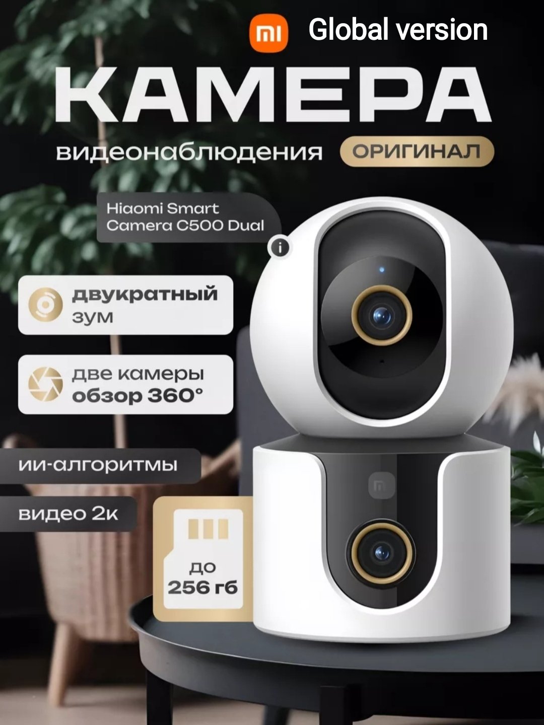 Xiaomi Mi Smart kuzatuv kamerasi, Kamera C200, C300, C301, C400, C500 Dual, C700