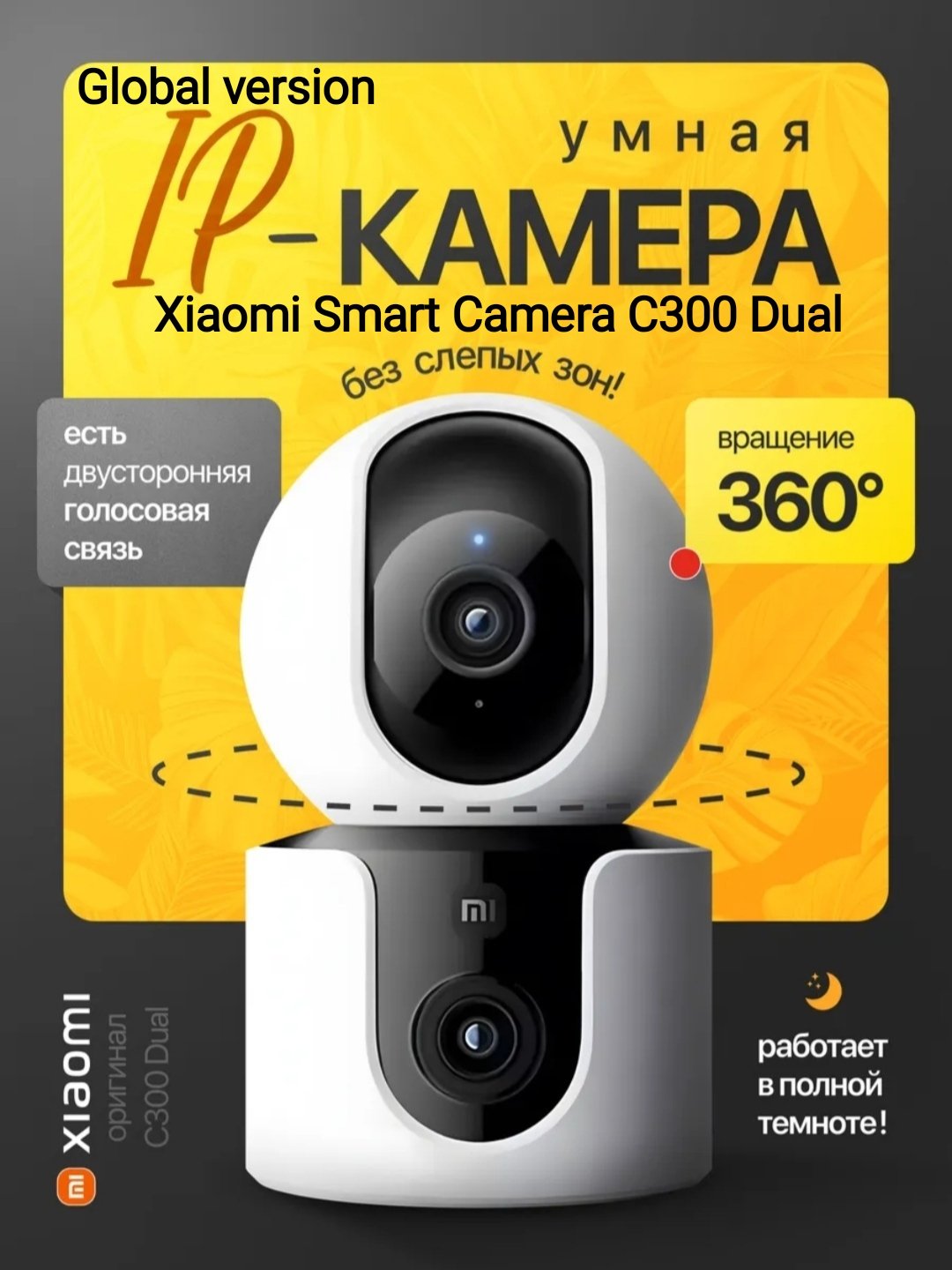 Xiaomi Mi Smart kuzatuv kamerasi, Kamera C200, C300, C301, C400, C500 Dual, C700