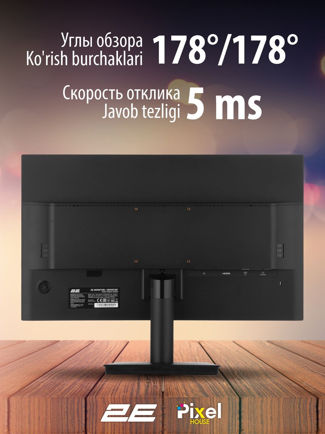 Monitor 2E 23.8 " B2424B D - Sub, HDMI, va, 100 Hz, FreeSync