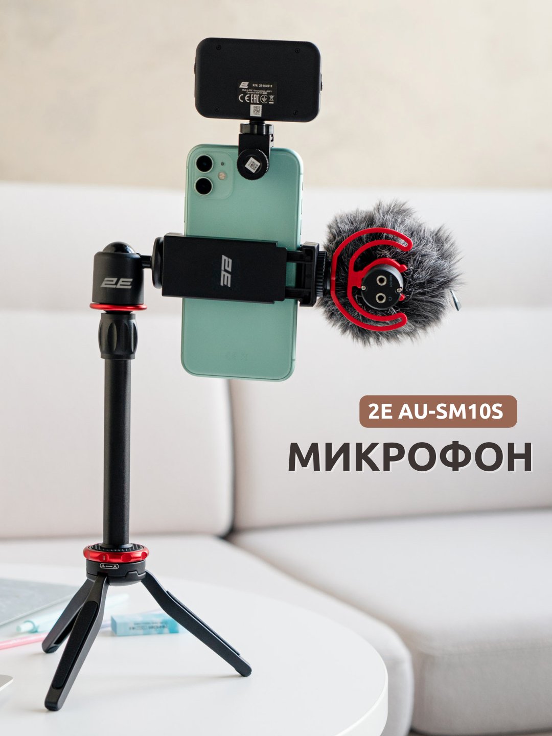 2E AU-SM10S Vlog KIT Maono mobil qurilmalari uchun shtativli mikrofon, 3.5 mm