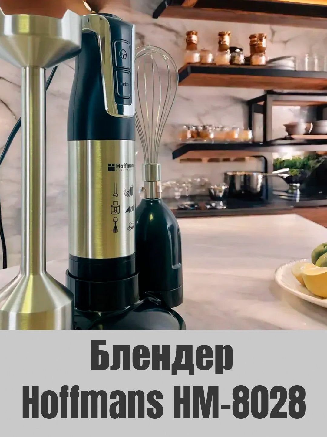 Blender Hoffmans HM-8028