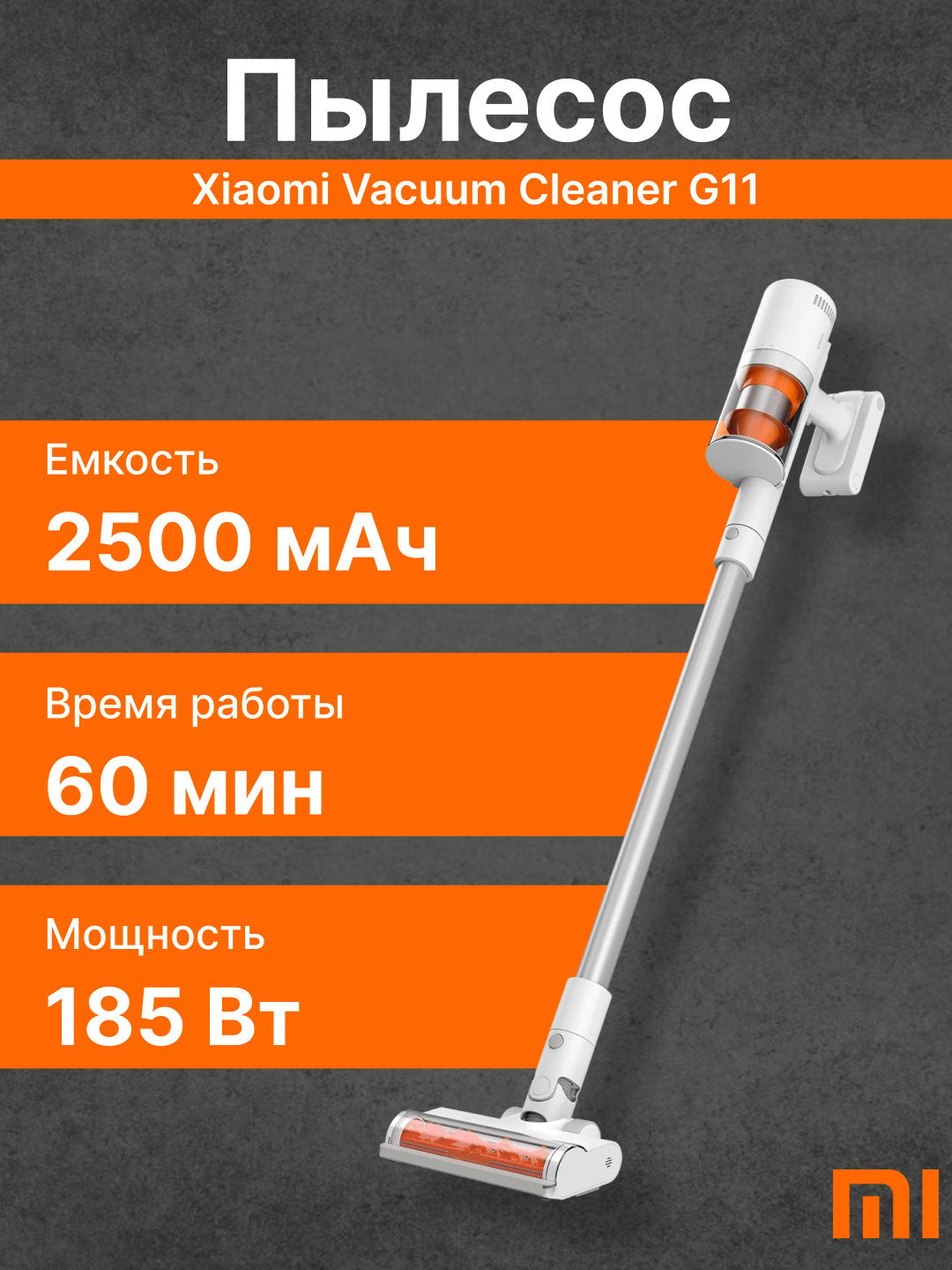 Simsiz changyutgich Xiaomi Vacuum Cleaner G11 EU