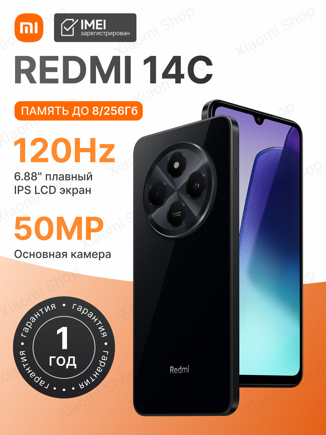 Smartfon Xiaomi Redmi 14C, 8+256GB, 5160 mA/s batareya, tez zaryadlash 18W, kamera 50MP AI