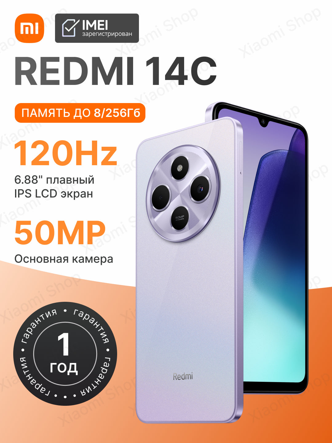 Smartfon Xiaomi Redmi 14C, 8+256GB, 5160 mA/s batareya, tez zaryadlash 18W, kamera 50MP AI