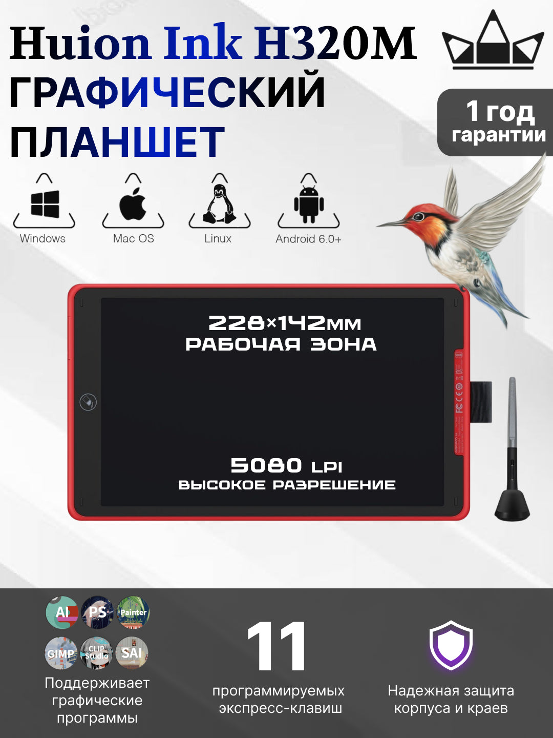 Grafik planshet Huion H320M, qizil H320MCR