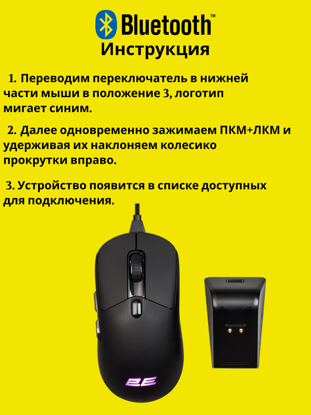2E GAMING MG360 WL, quvvatlash stantsiyasiga ega, simsiz oyin sichqoncha, bluetooth, 2.4Hz