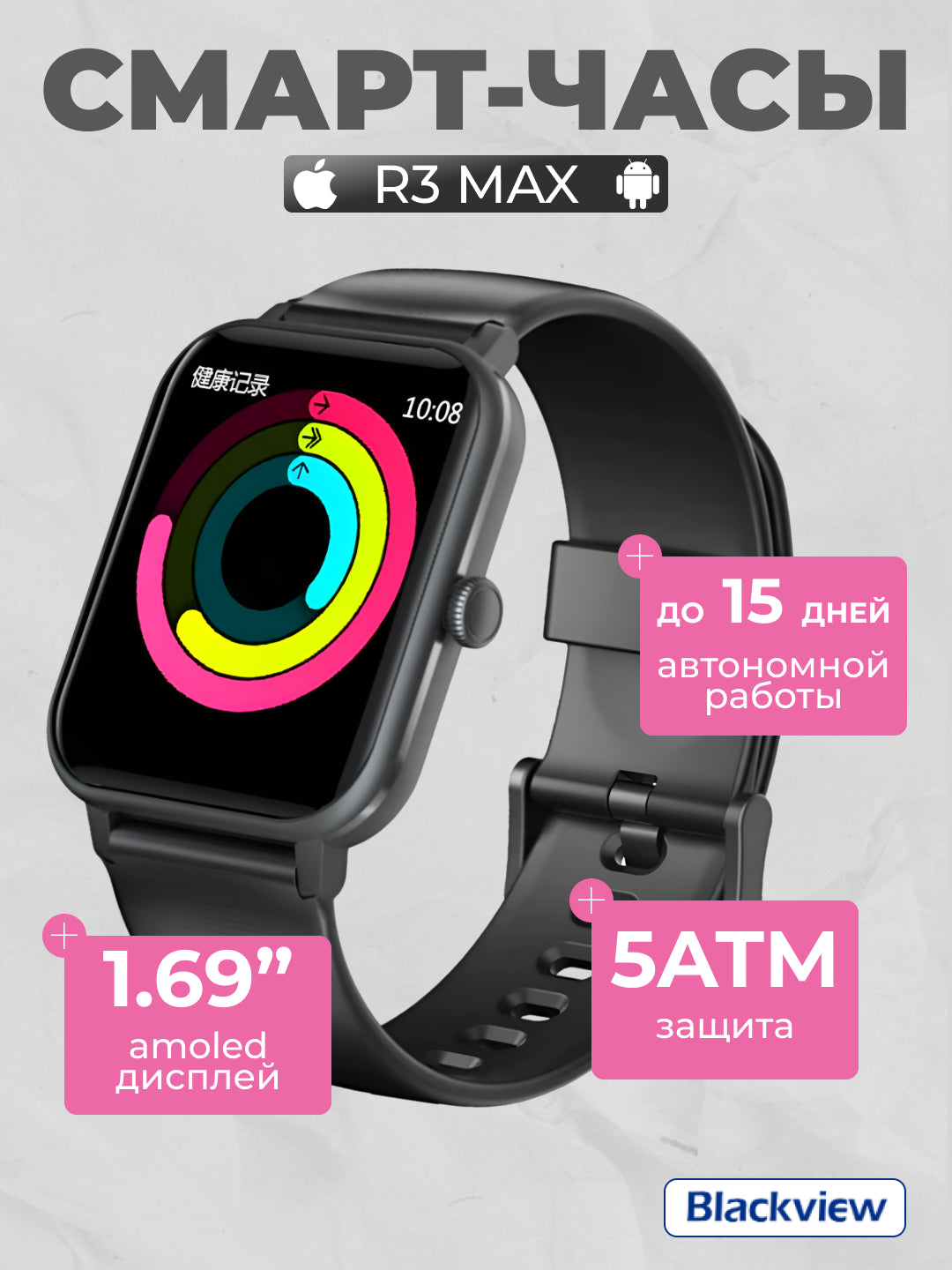 Aqlli soat Blackview Smart watch R3 Max, 160KB+384KB Black