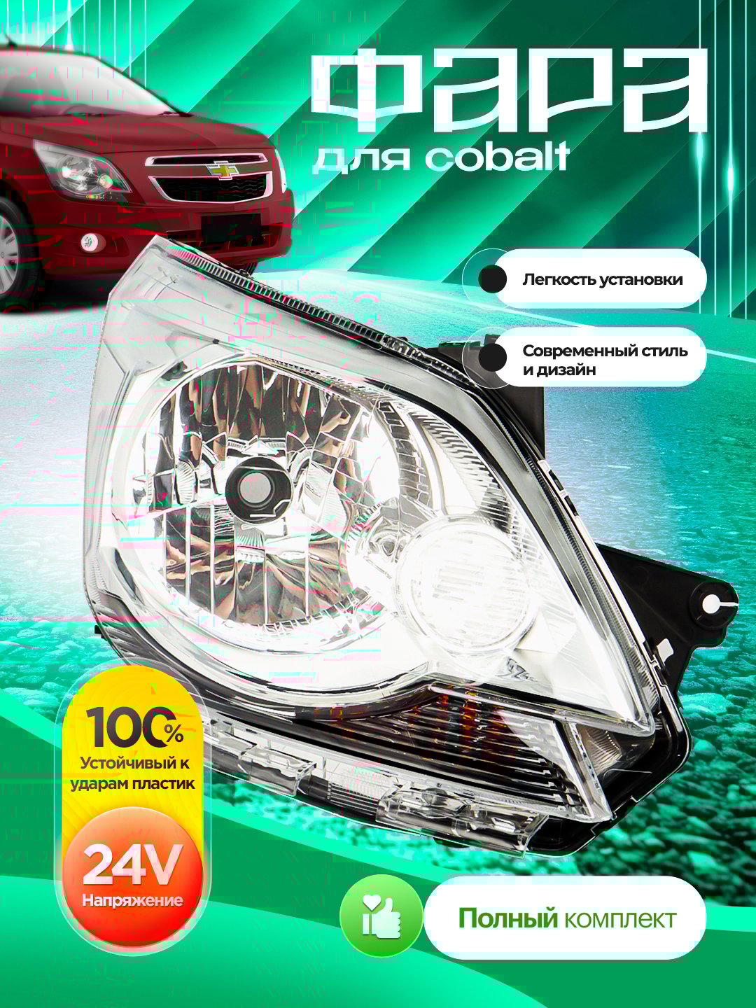 Avtomobil old chiroqlari