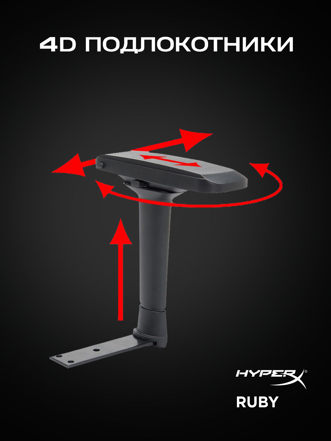 O'yin o'rindig'i HyperX RUBY qora / qizil 367522