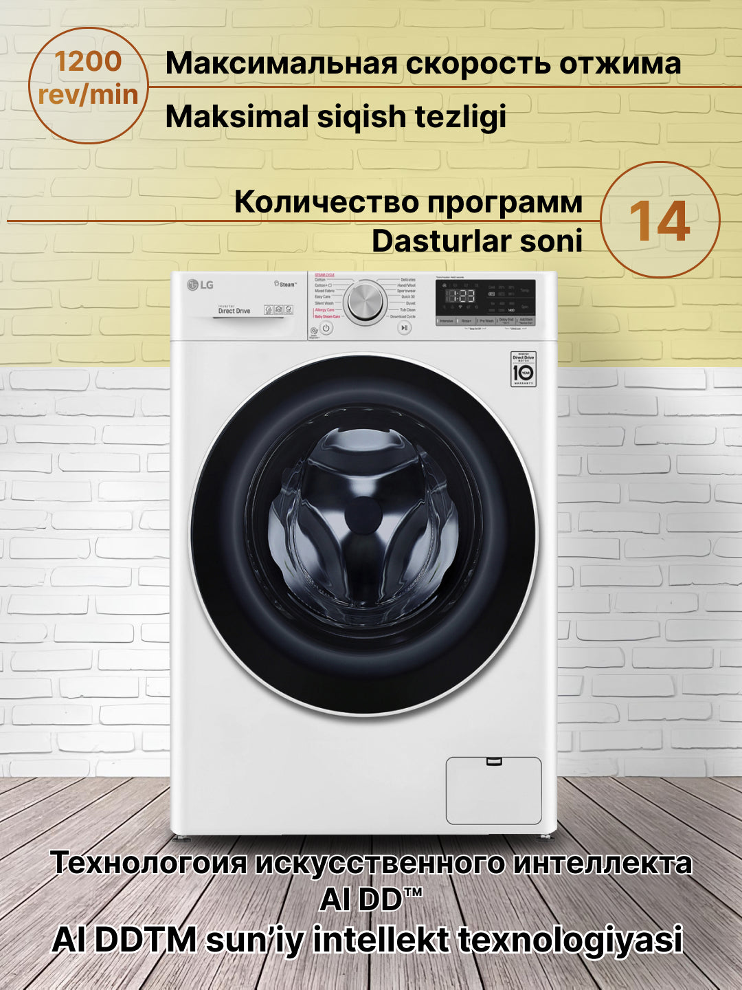 Kir yuvish mashinasi LG F2V5PS0W Inverter, 8 kg