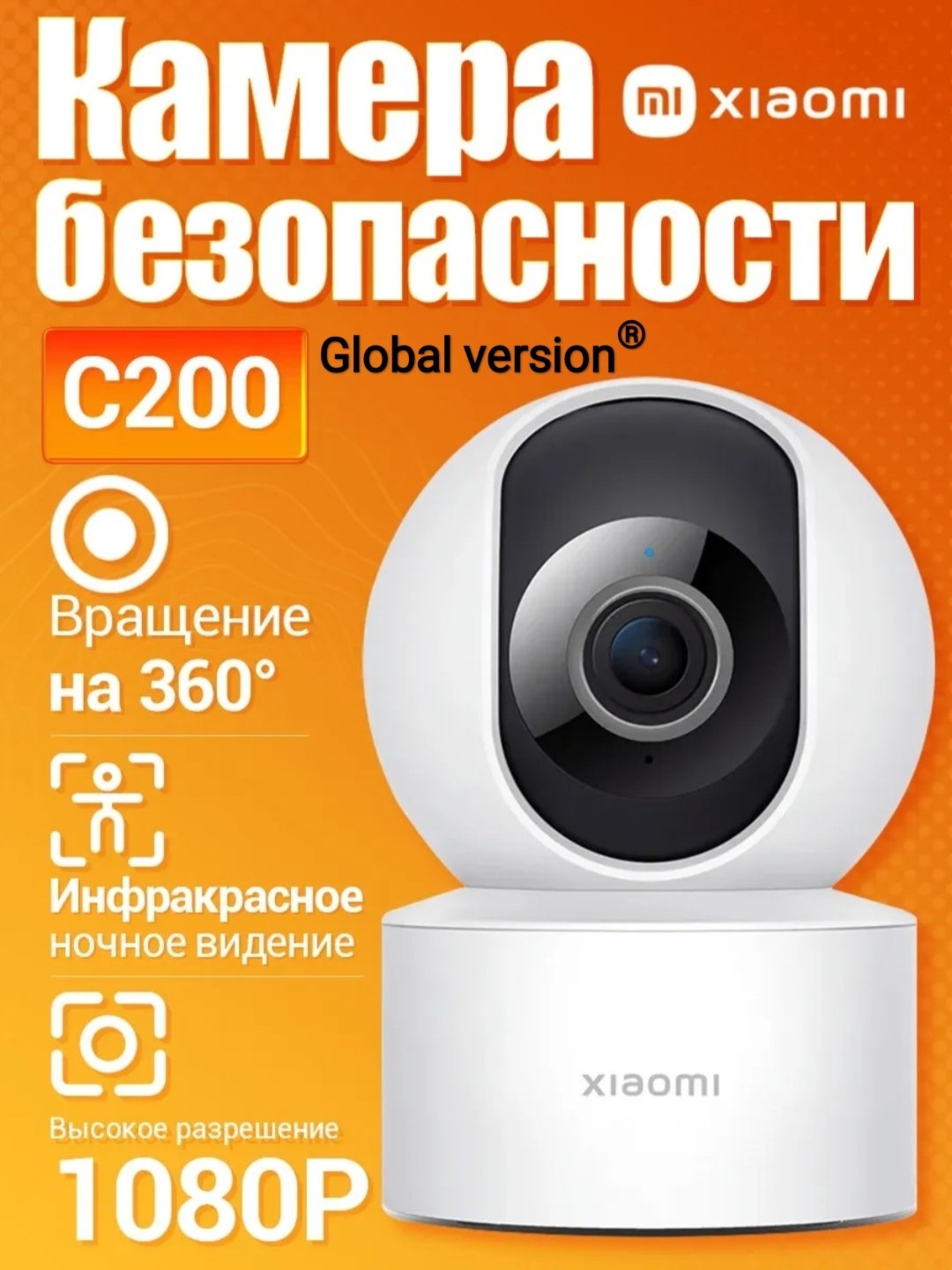 Xiaomi Mi Smart kuzatuv kamerasi, Kamera C200, C300, C301, C400, C500 Dual, C700