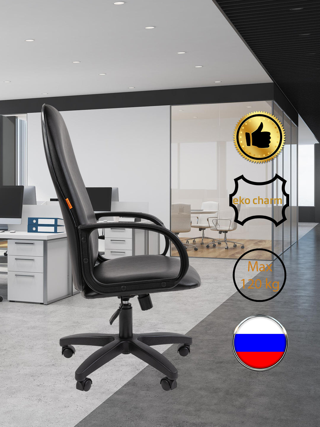 Ofis va uy uchun kreslo, g'ildirakli kresla, Rossiya mahsuloti, material va eko charmdan