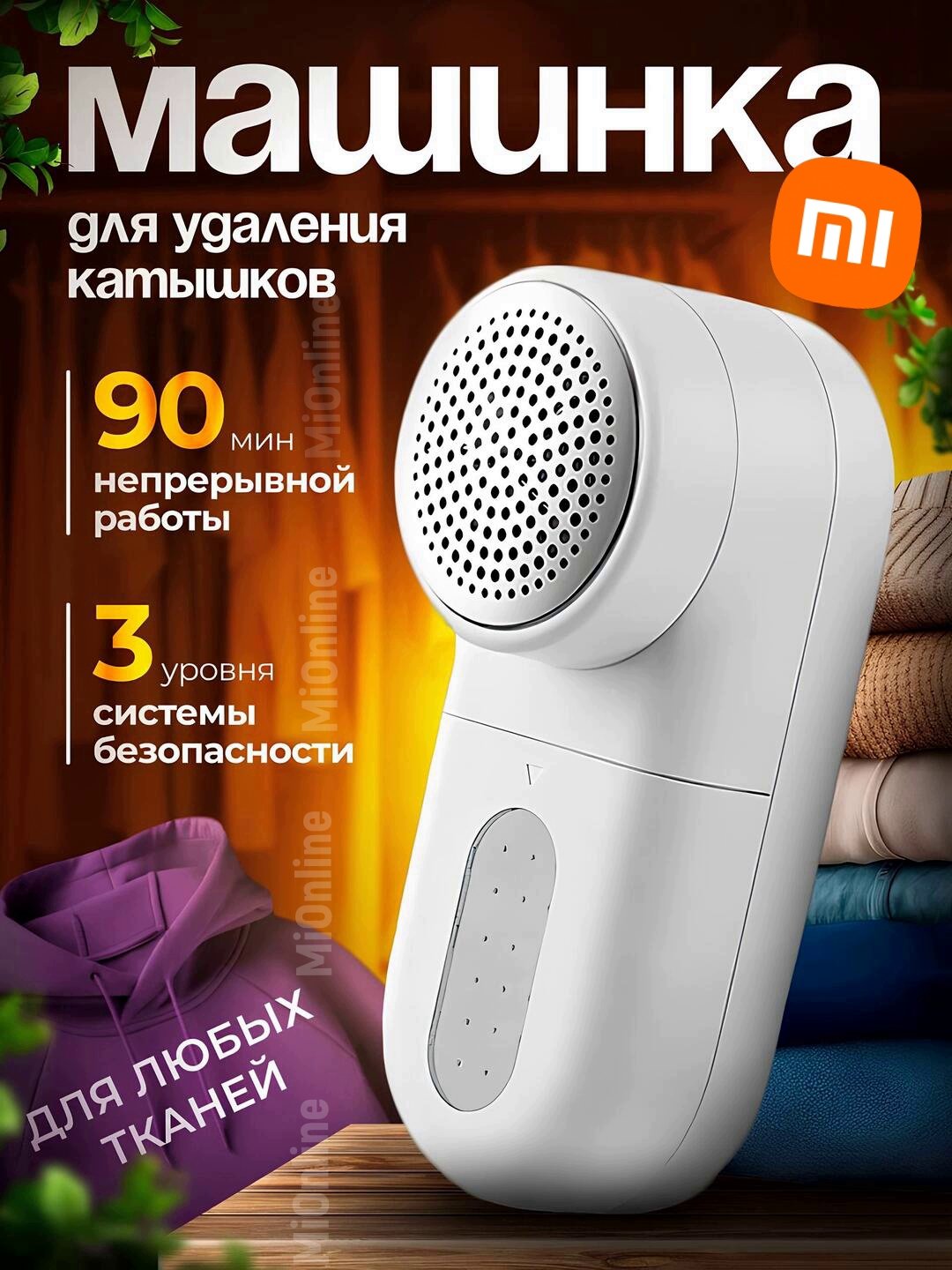 Barcha turdagi matolar uchun yumaloqchalarni tozalash mashinkasi Xiaomi Mi Lint Remover