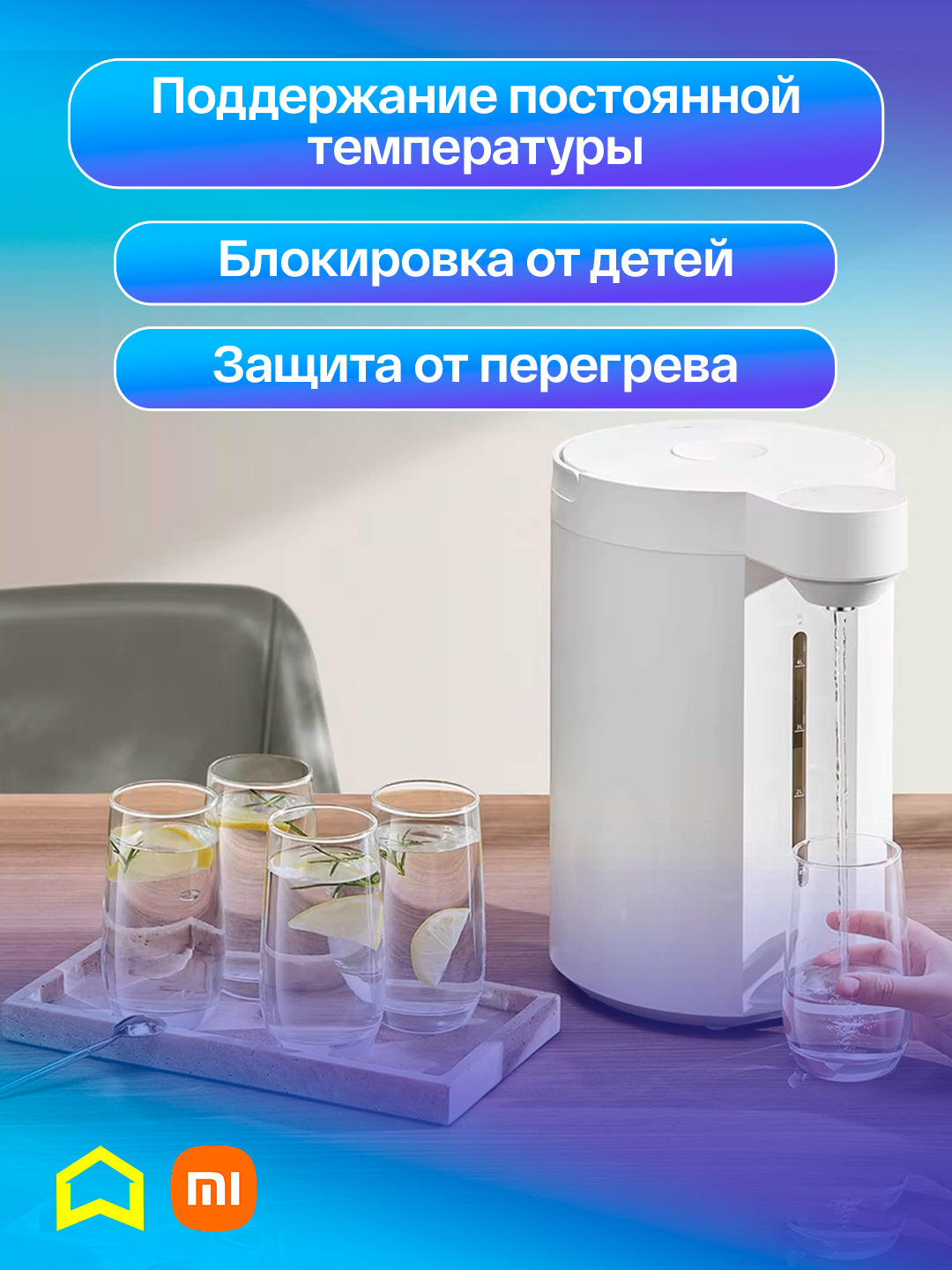 Elektr termopot Xiaomi Electric Hot Water Dispenser 5L EU