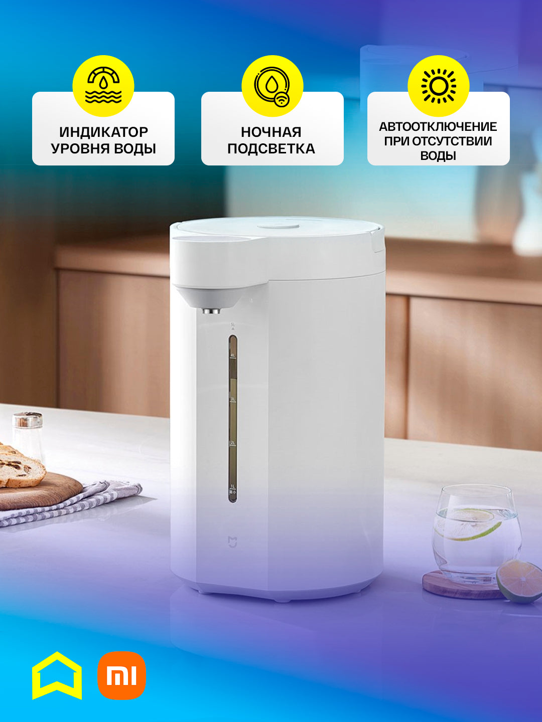 Elektr termopot Xiaomi Electric Hot Water Dispenser 5L EU