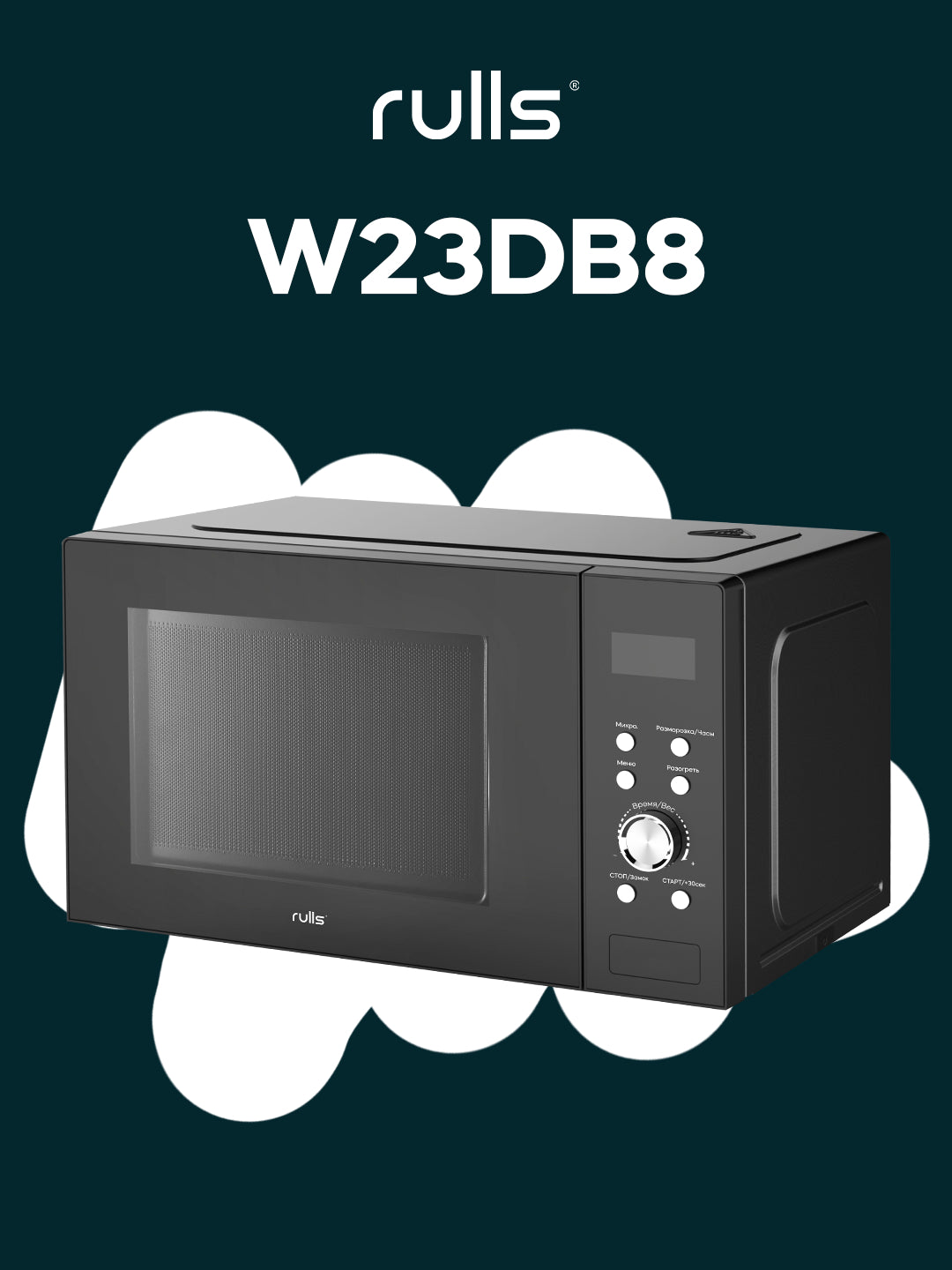 Mikroto‘lqinli pech RULLS W23DB8