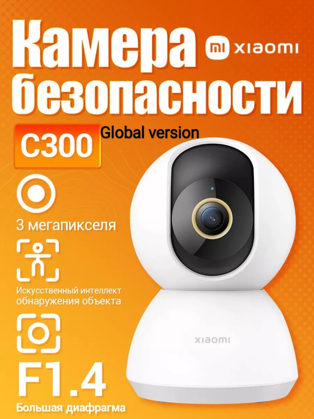 Xiaomi Mi Smart kuzatuv kamerasi, Kamera C200, C300, C301, C400, C500 Dual, C700