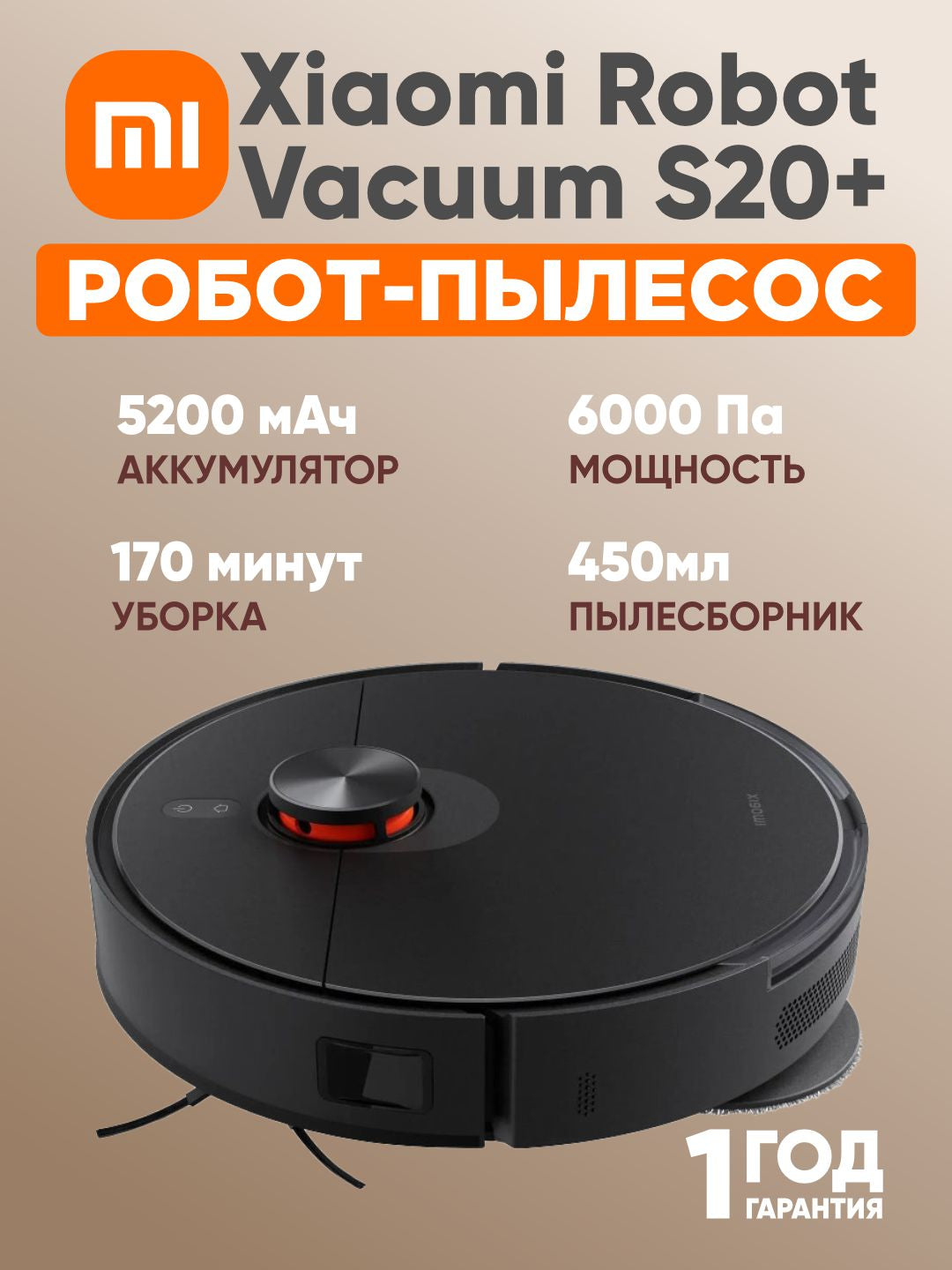 Xiaomi Robot Vacuum S20+