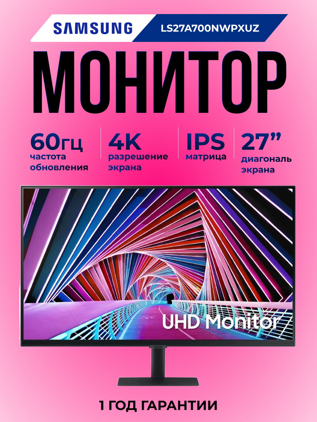 Monitor Samsung ViewFinity S7, 27" 4K UHD, 60Hz IPS HDR10