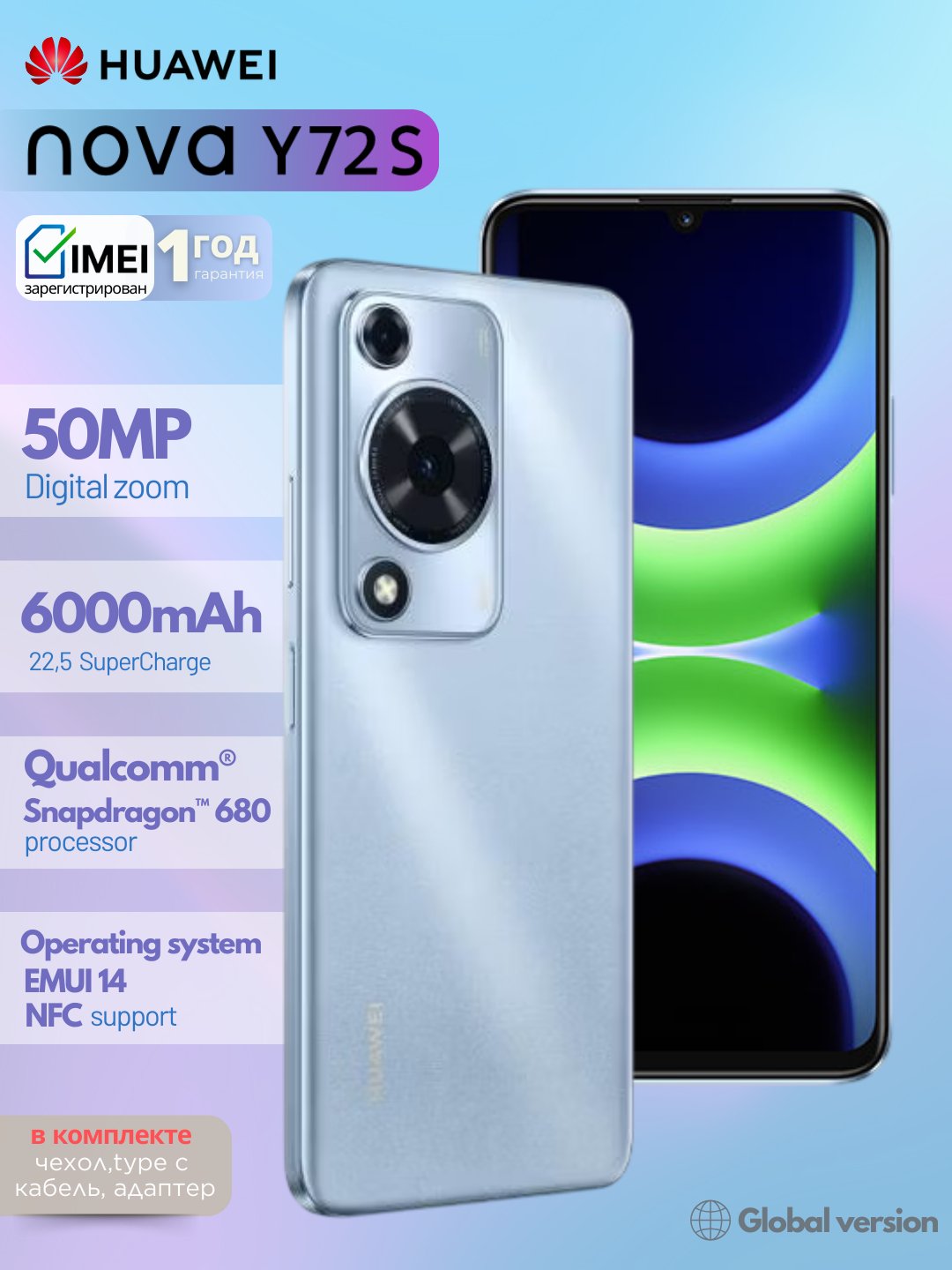 Smartfon Huawei Nova Y72 (Official) 8/256 GB