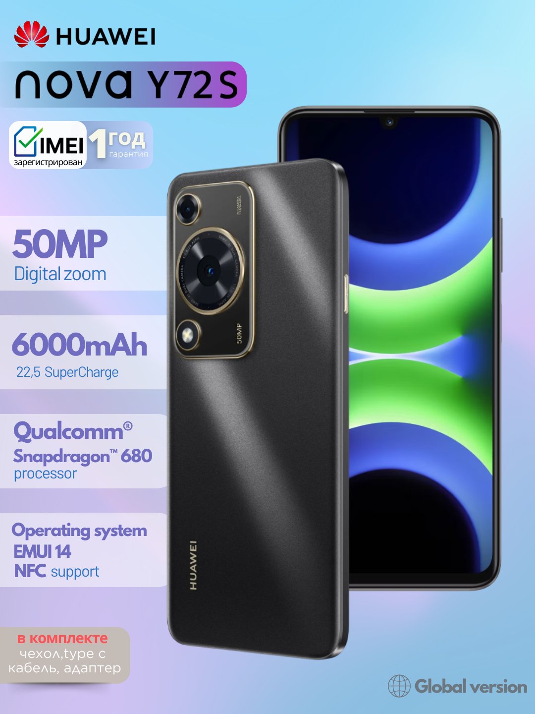 Smartfon Huawei Nova Y72 (Official) 8/256 GB