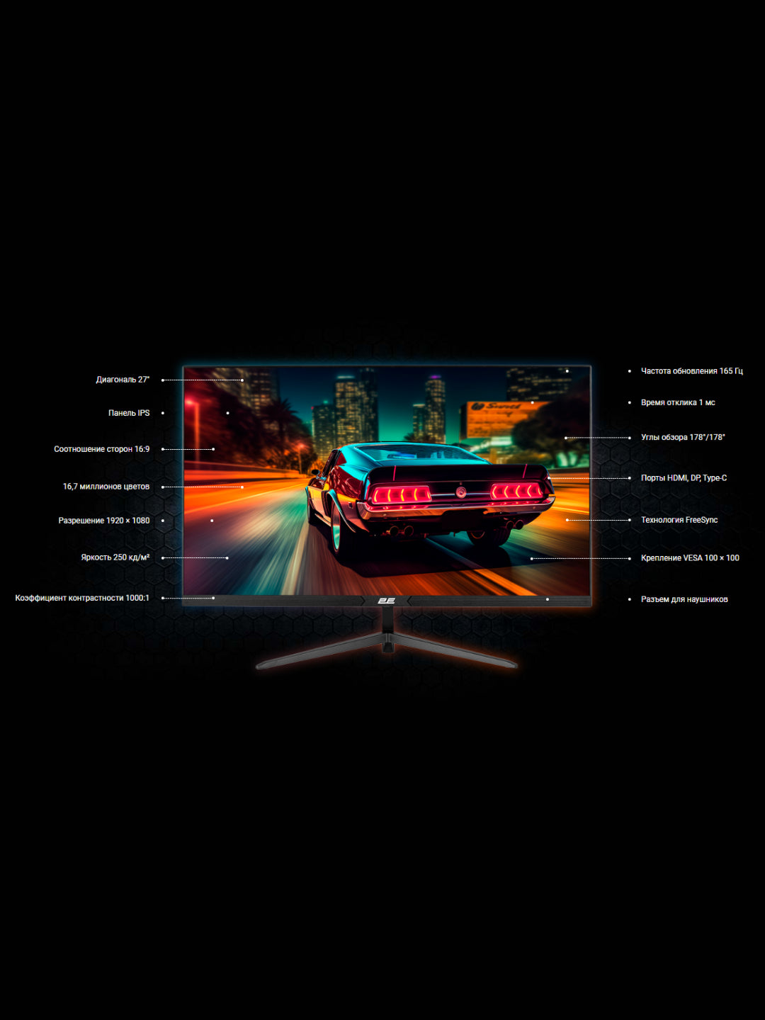 Monitor 2E GAMING 27" G2724BU HDMI, DP, Type-C, IPS, 165Hz, 1ms, FreeSync 2E-G2724BU-01.UA