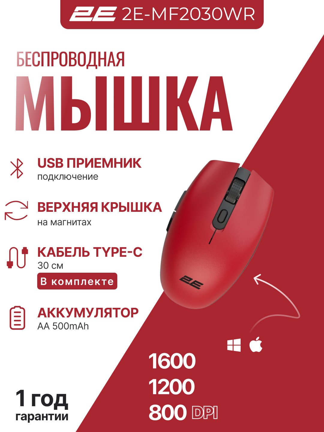 Noutbuk va kompyuter uchun simsiz 2E MF2030 WL, qayta zaryadlanuvchi