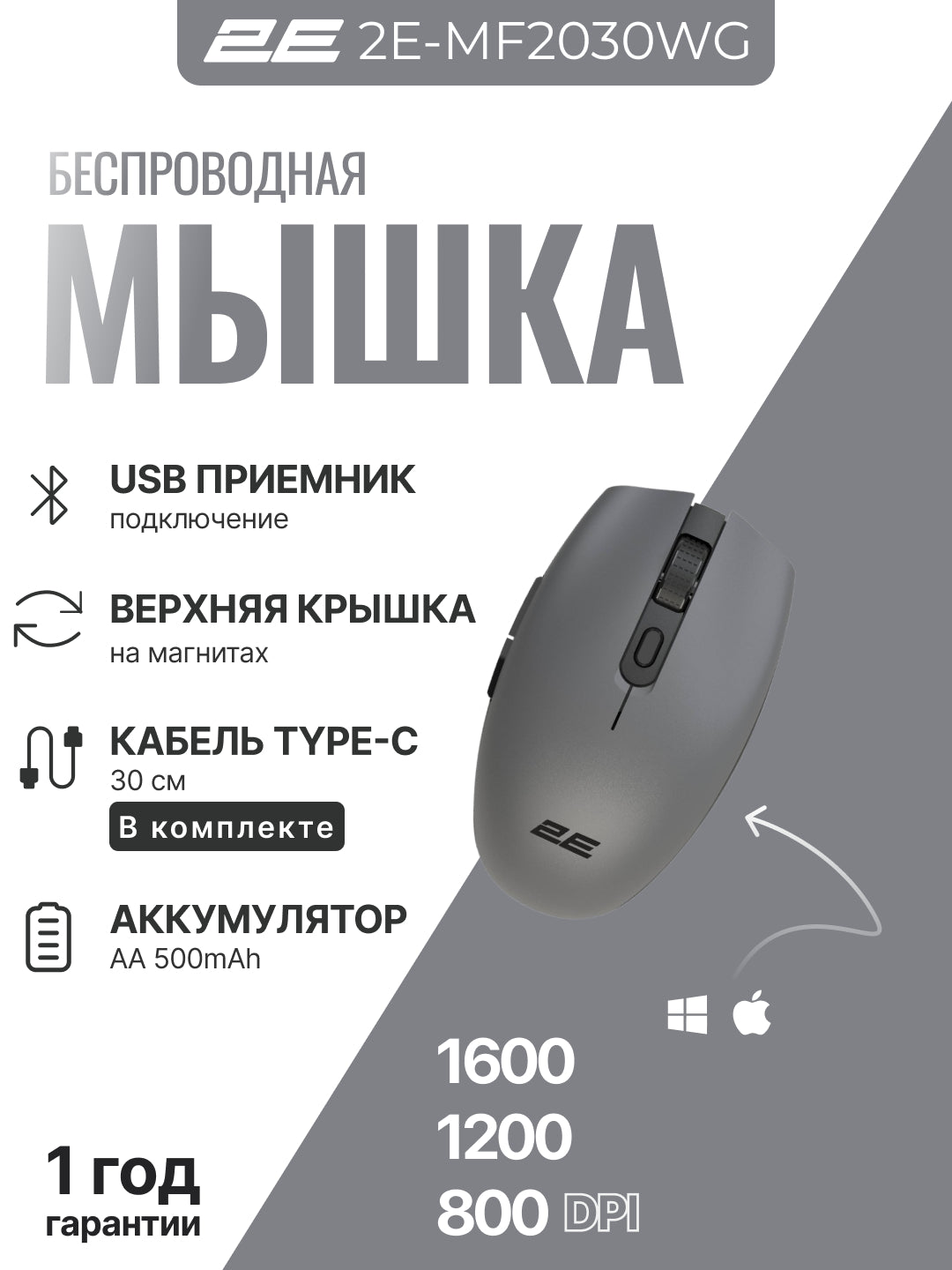 Noutbuk va kompyuter uchun simsiz 2E MF2030 WL, qayta zaryadlanuvchi