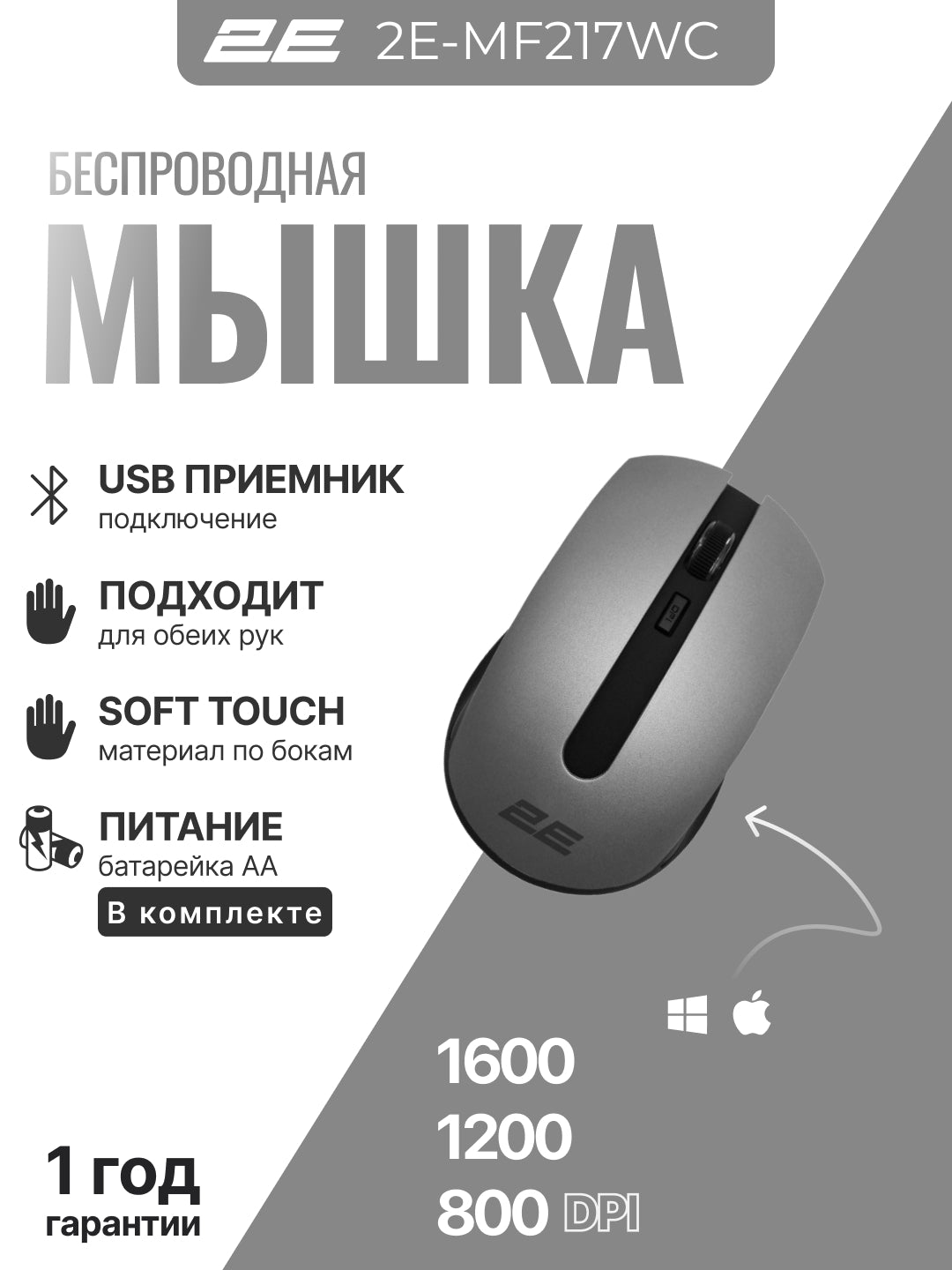 Noutbuk va kompyuter uchun simsiz sichqoncha 2E MF217 WL