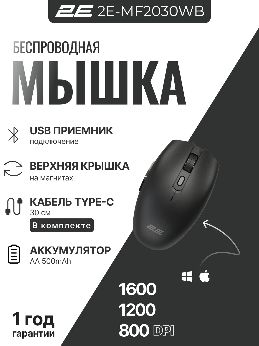 Noutbuk va kompyuter uchun simsiz 2E MF2030 WL, qayta zaryadlanuvchi