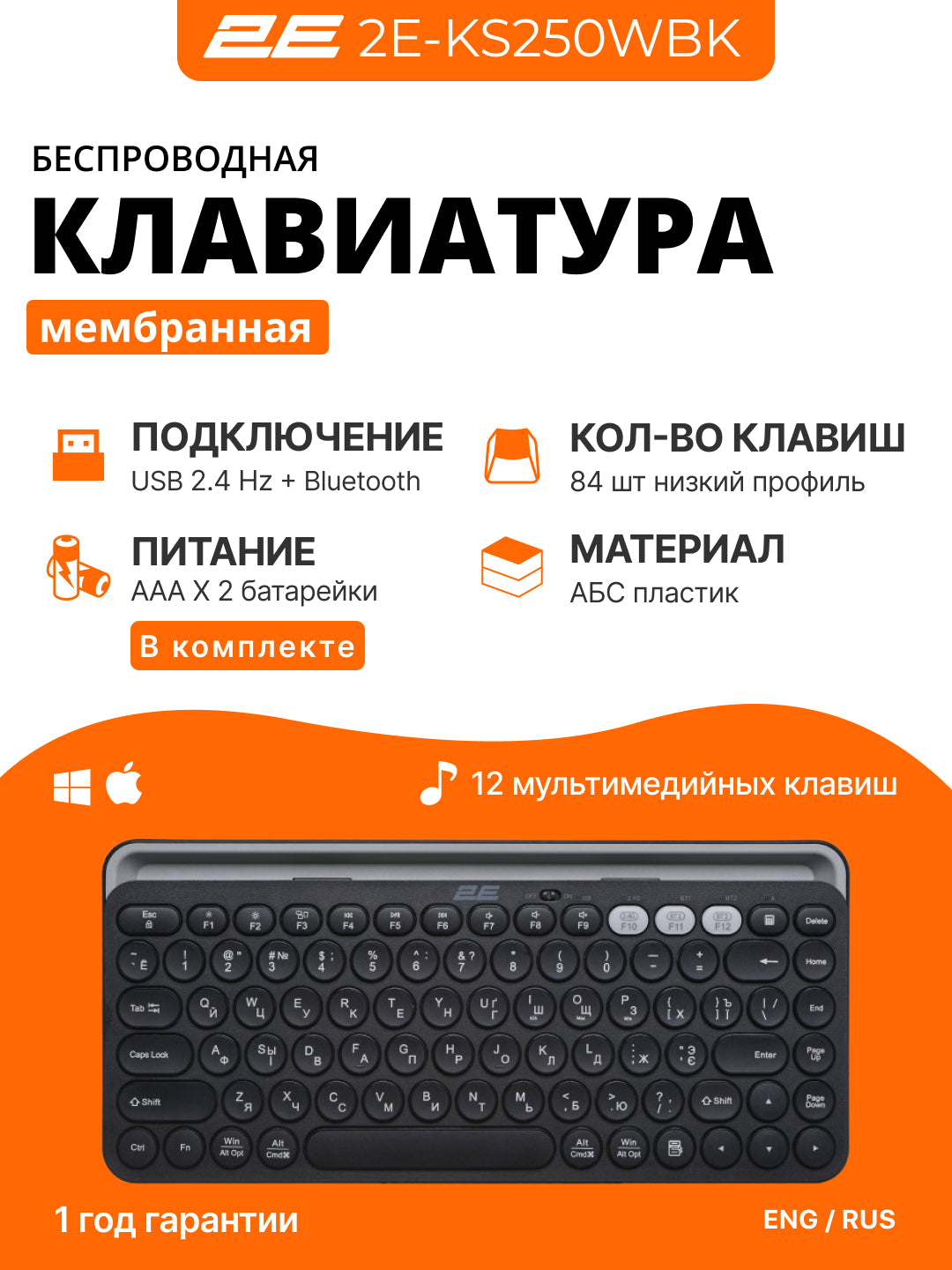 Simsiz membranali klaviatura 2E KS250 WL BT Black 2E-KS250WBK