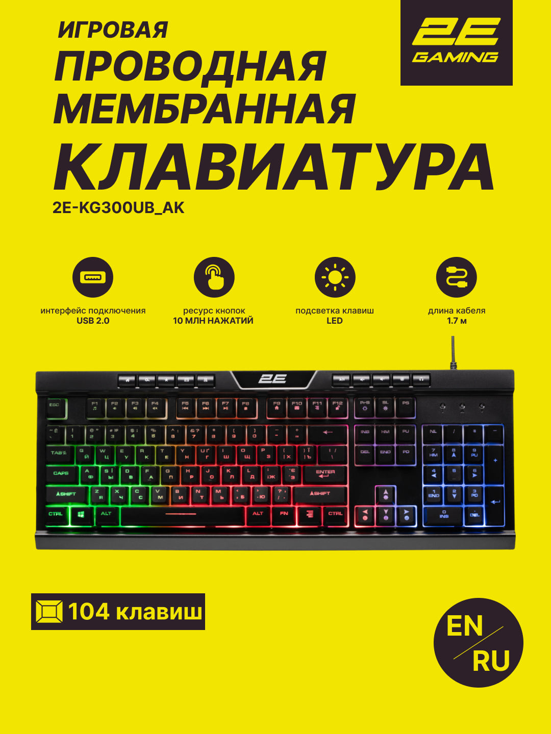 Oyin klaviaturasi 2E Gaming KG300 Led USB Black