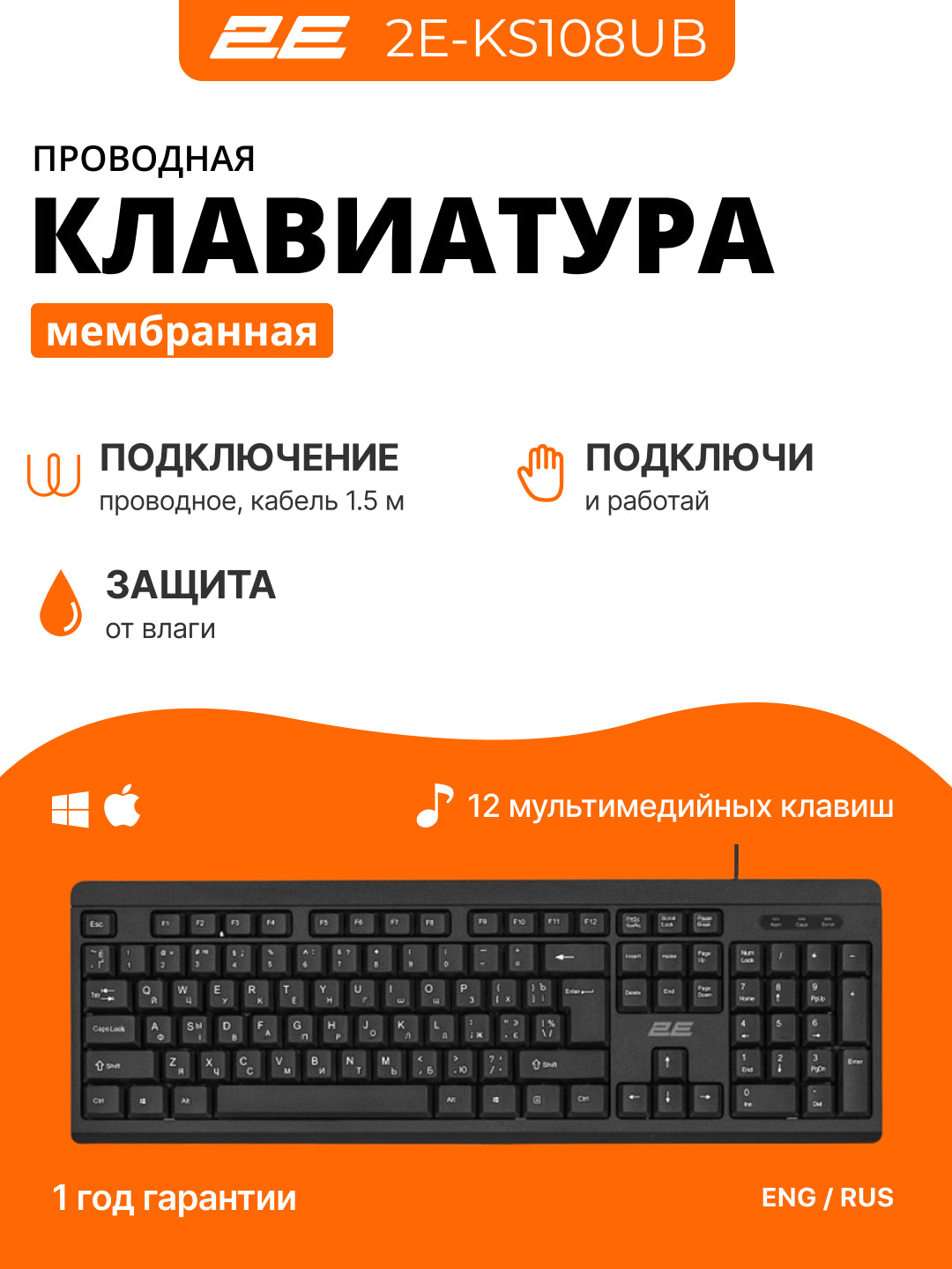 Simli membranali klaviatura 2E KS108 USB qora (2E-KS108UB)