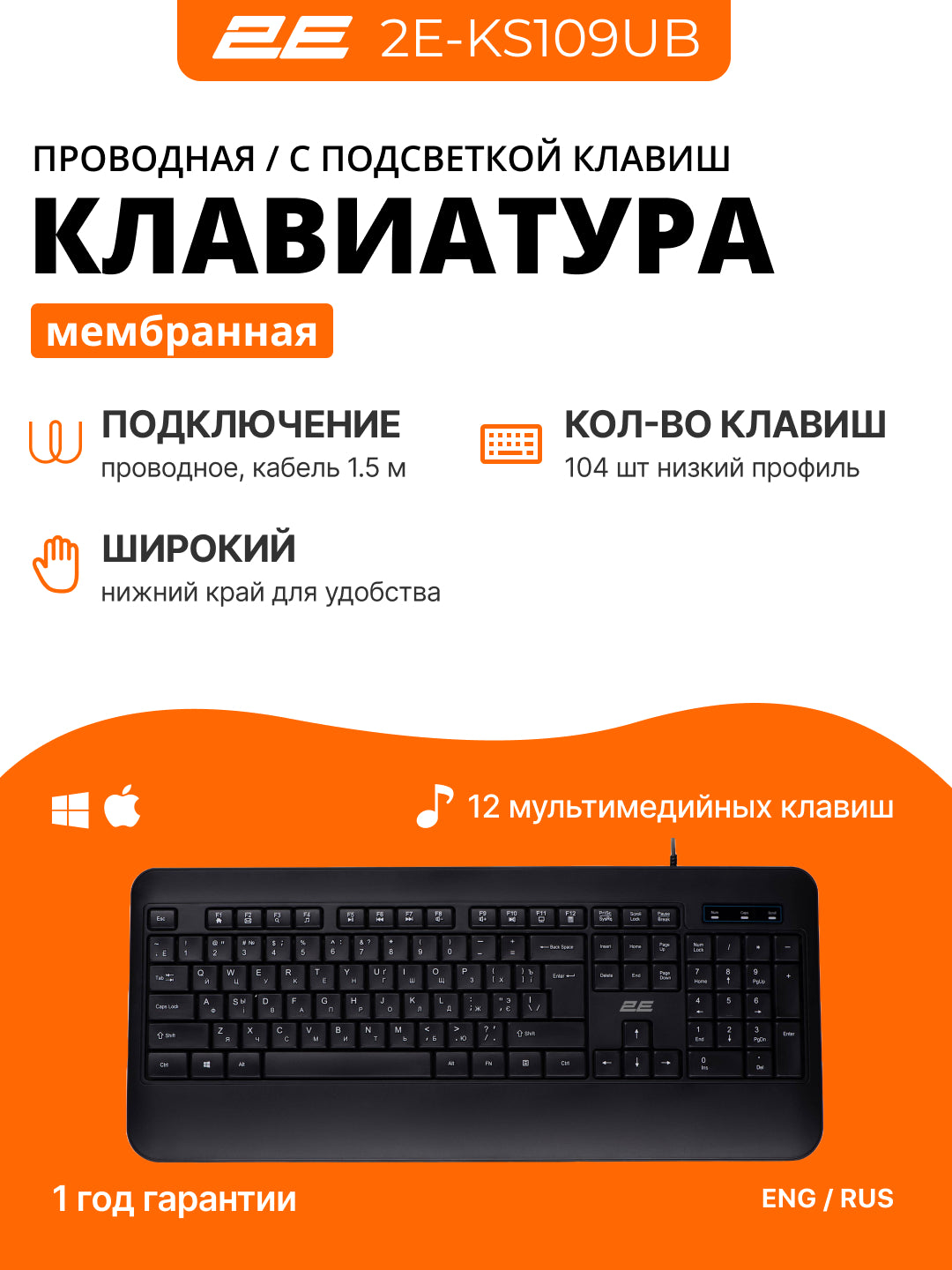 Simli membrana klaviaturasi, 2E KS109, qora, 2E-KS109UB