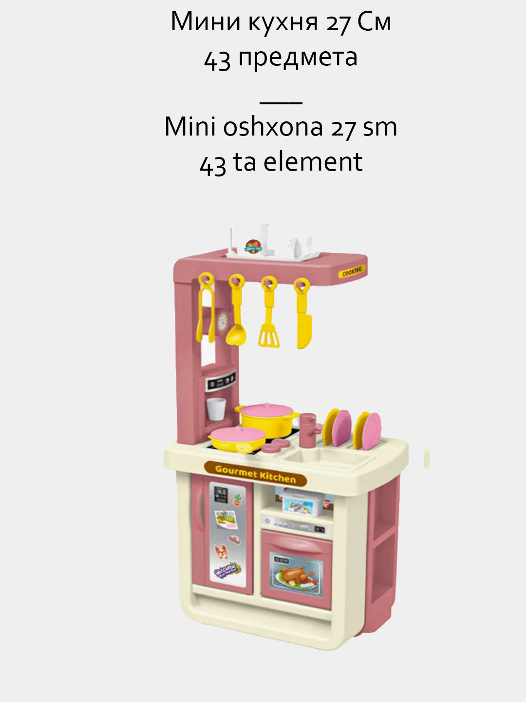 Bolalar o'yinchoqlari qo'g'irchoqlar uchun Mini oshxona 43 ta element 27sm