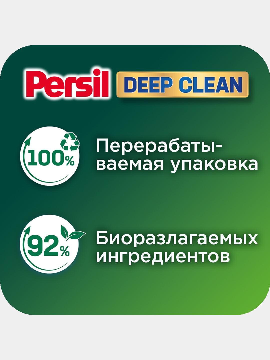 Yuvish uchun gel Persil Color Gel, 1.69 litr