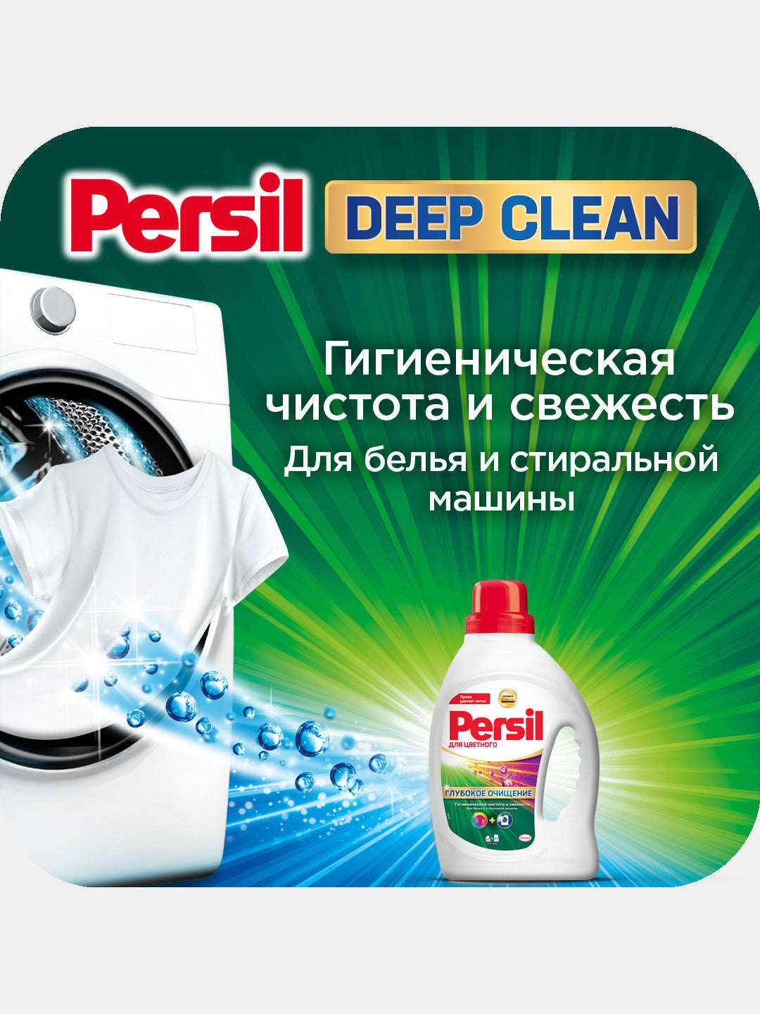 Yuvish uchun gel Persil Color Gel, 1.69 litr