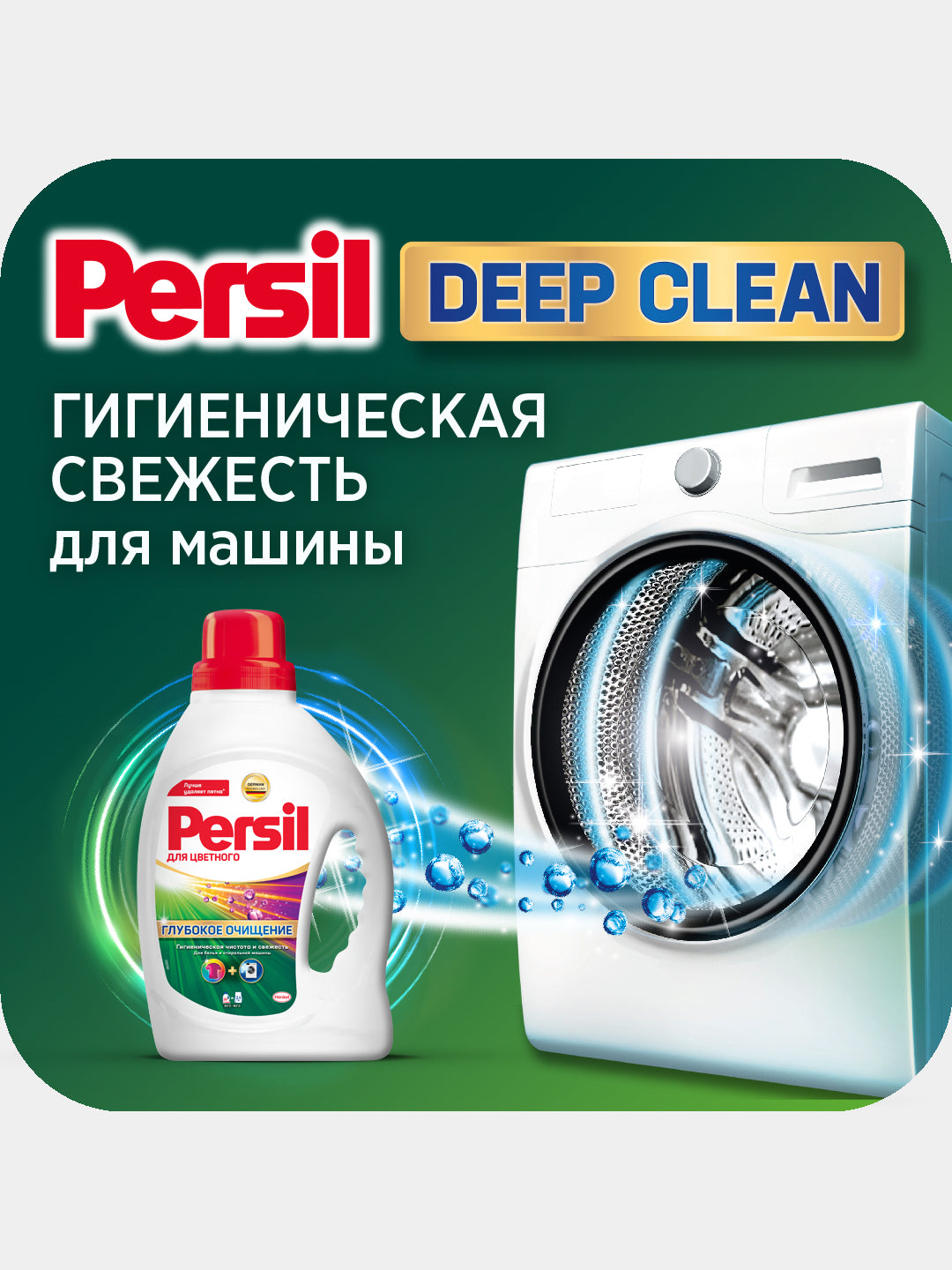 Yuvish uchun gel Persil Color Gel, 1.69 litr