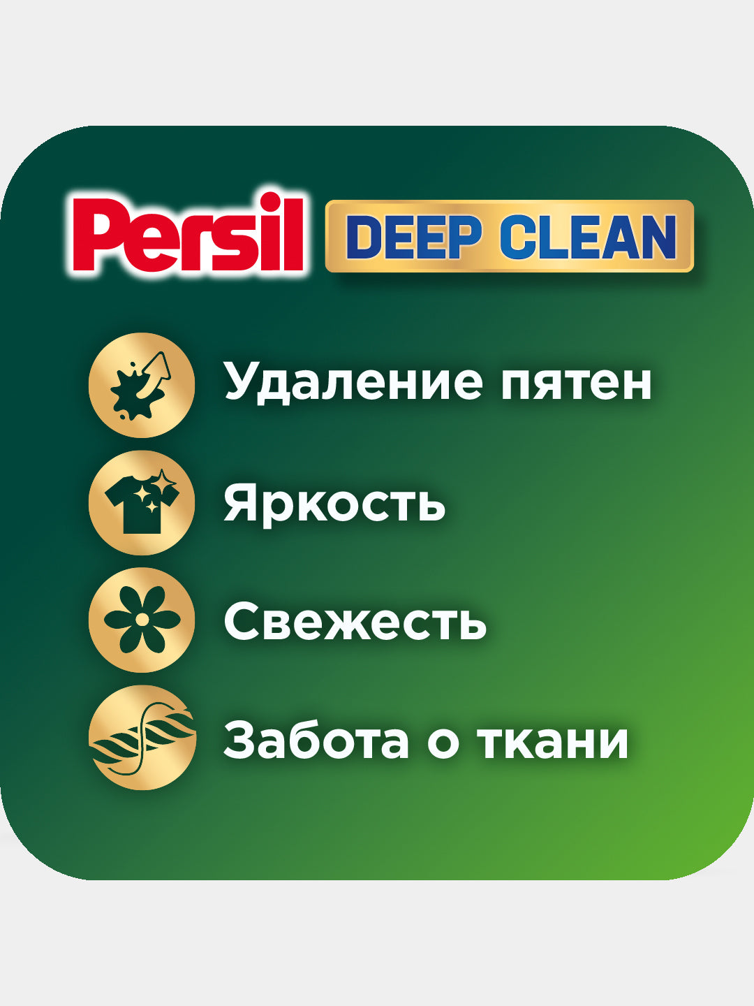Yuvish uchun gel Persil Color Gel, 1.69 litr