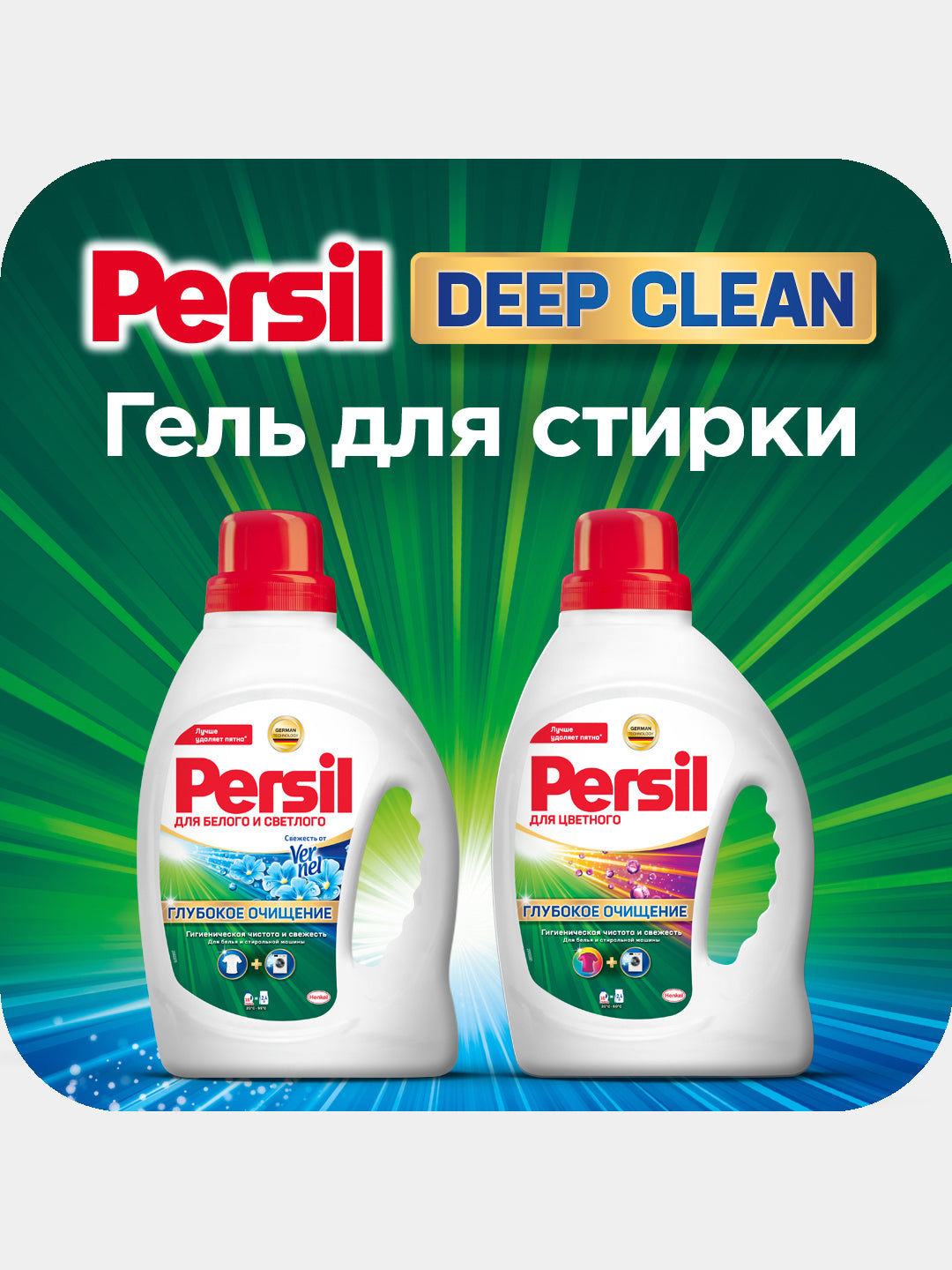 Yuvish uchun gel Persil Color Gel, 1.69 litr