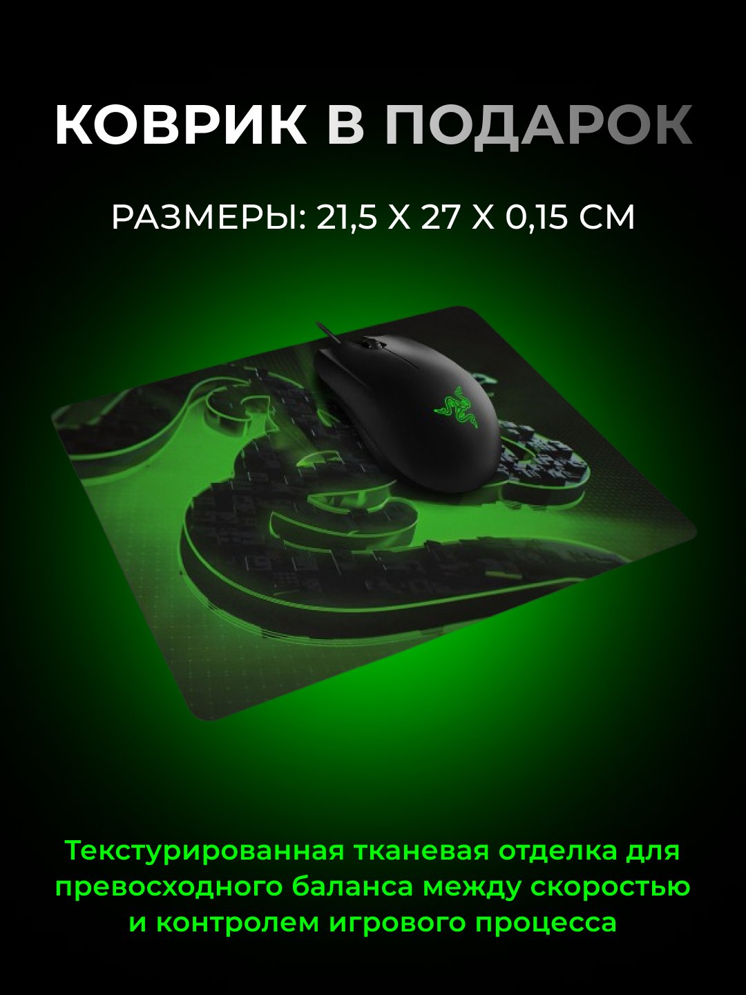Razer Abyssus Lite o'yin sichqonchasi Goliathus Mobile Construct Edition va pad