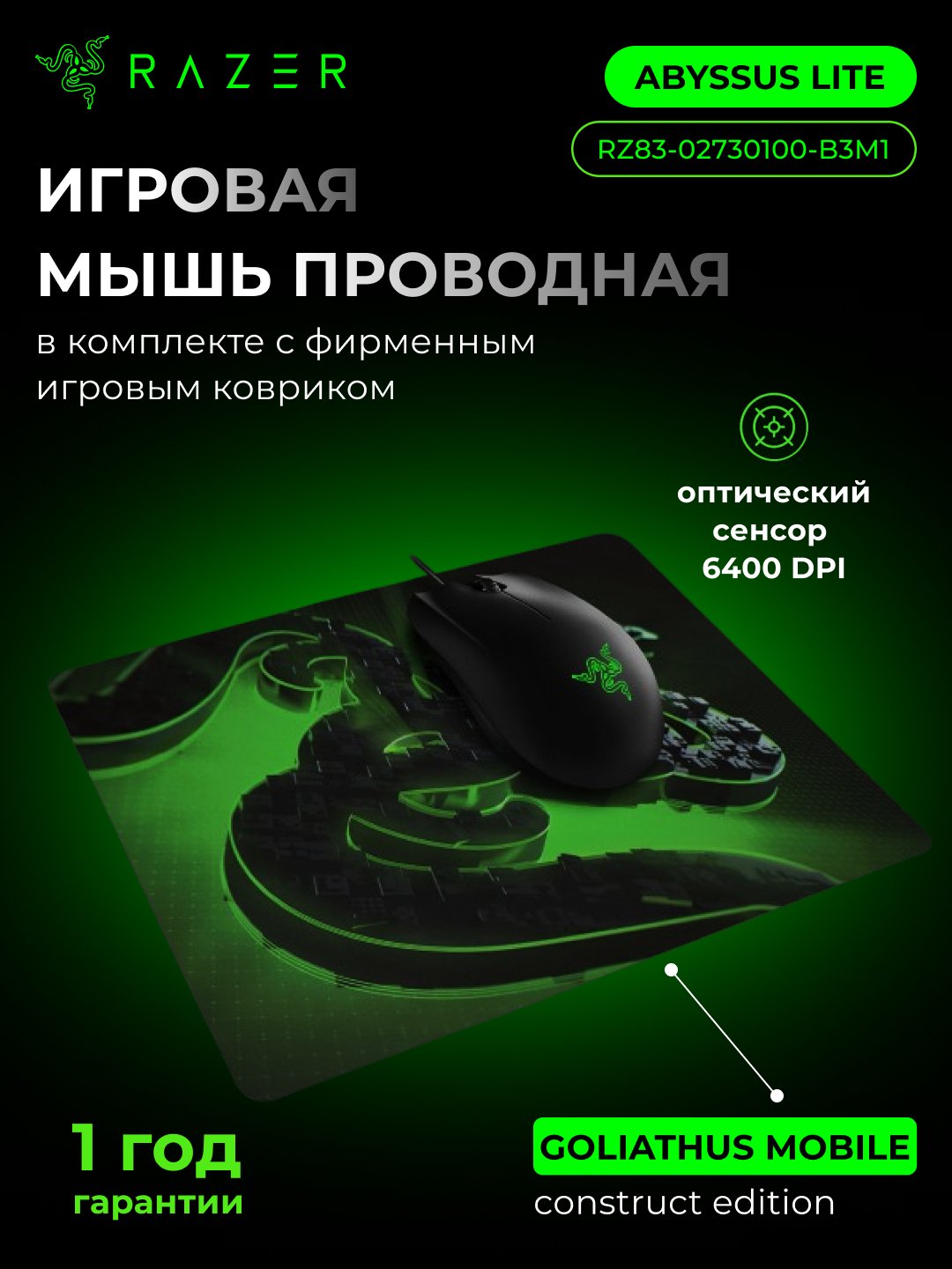 Razer Abyssus Lite o'yin sichqonchasi Goliathus Mobile Construct Edition va pad