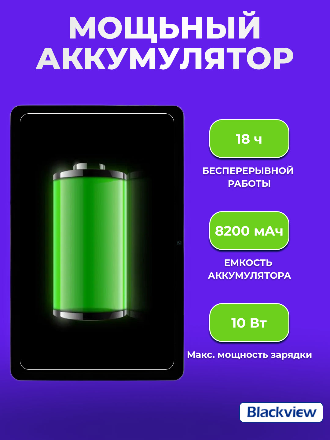 Blackview Tab 90 10.92" 8/128GB plansheti, LTE, + sovg‘a Blackview X1 Nodic smart soati