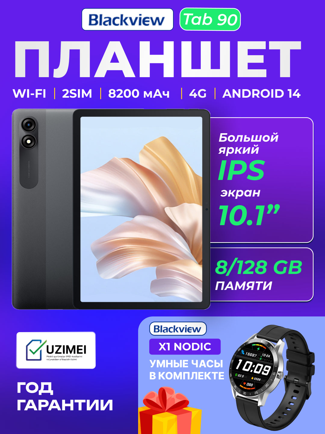 Blackview Tab 90 10.92" 8/128GB plansheti, LTE, + sovg‘a Blackview X1 Nodic smart soati