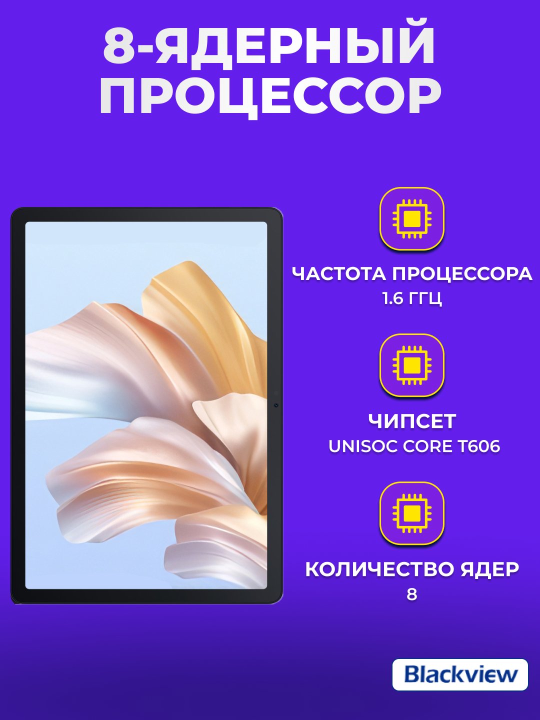 Blackview Tab 60 PRO 10.1" 8/128GB plansheti, LTE, + Blackview X5 smart soati sovg‘asi